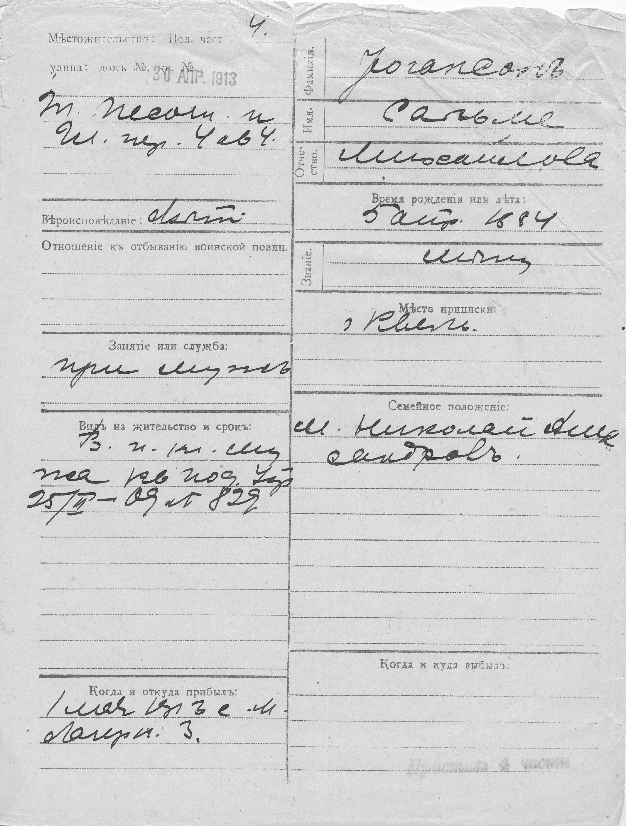 Johanson, Salme, Mihail