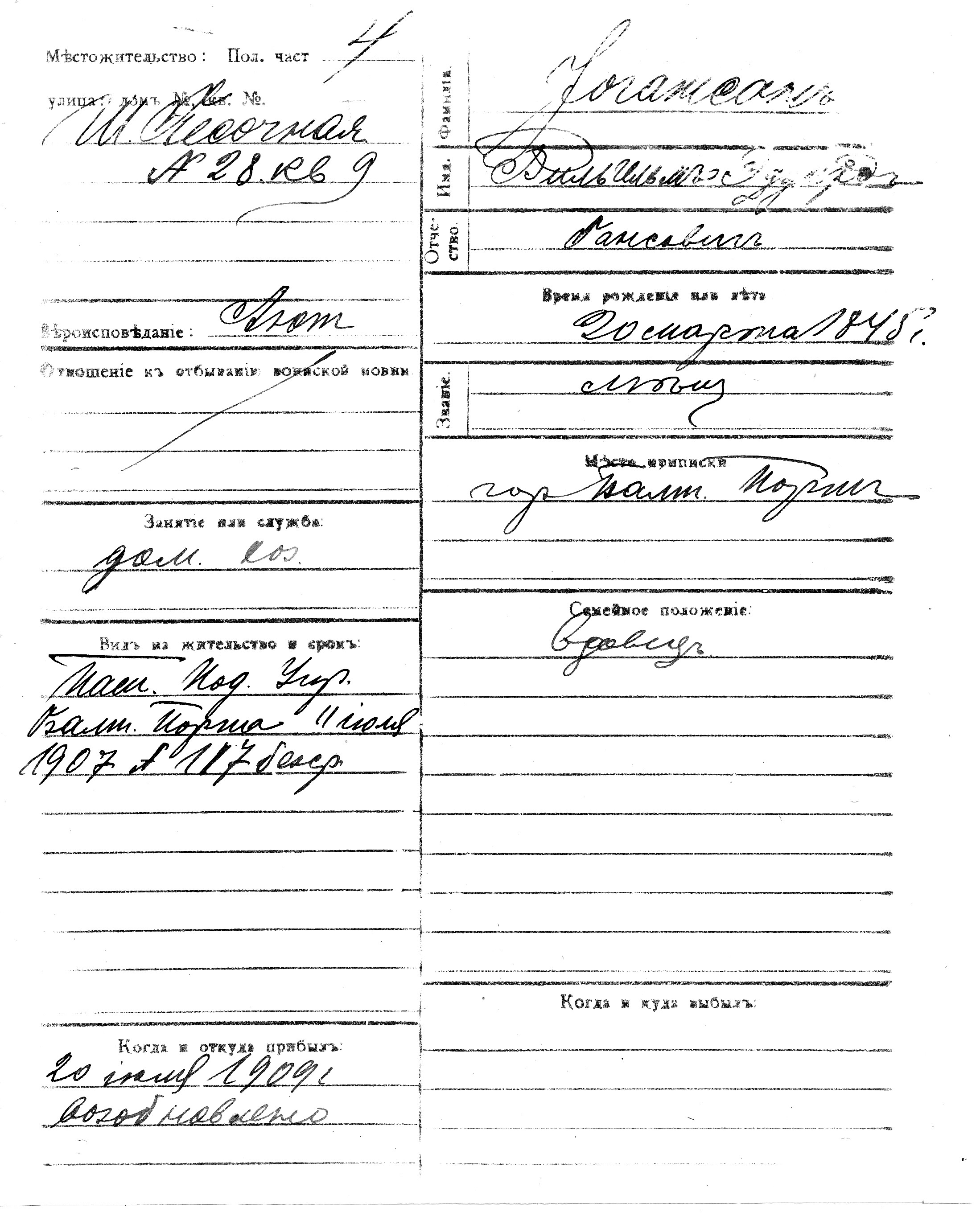 Johanson, Vilhelm Eduard, Hans