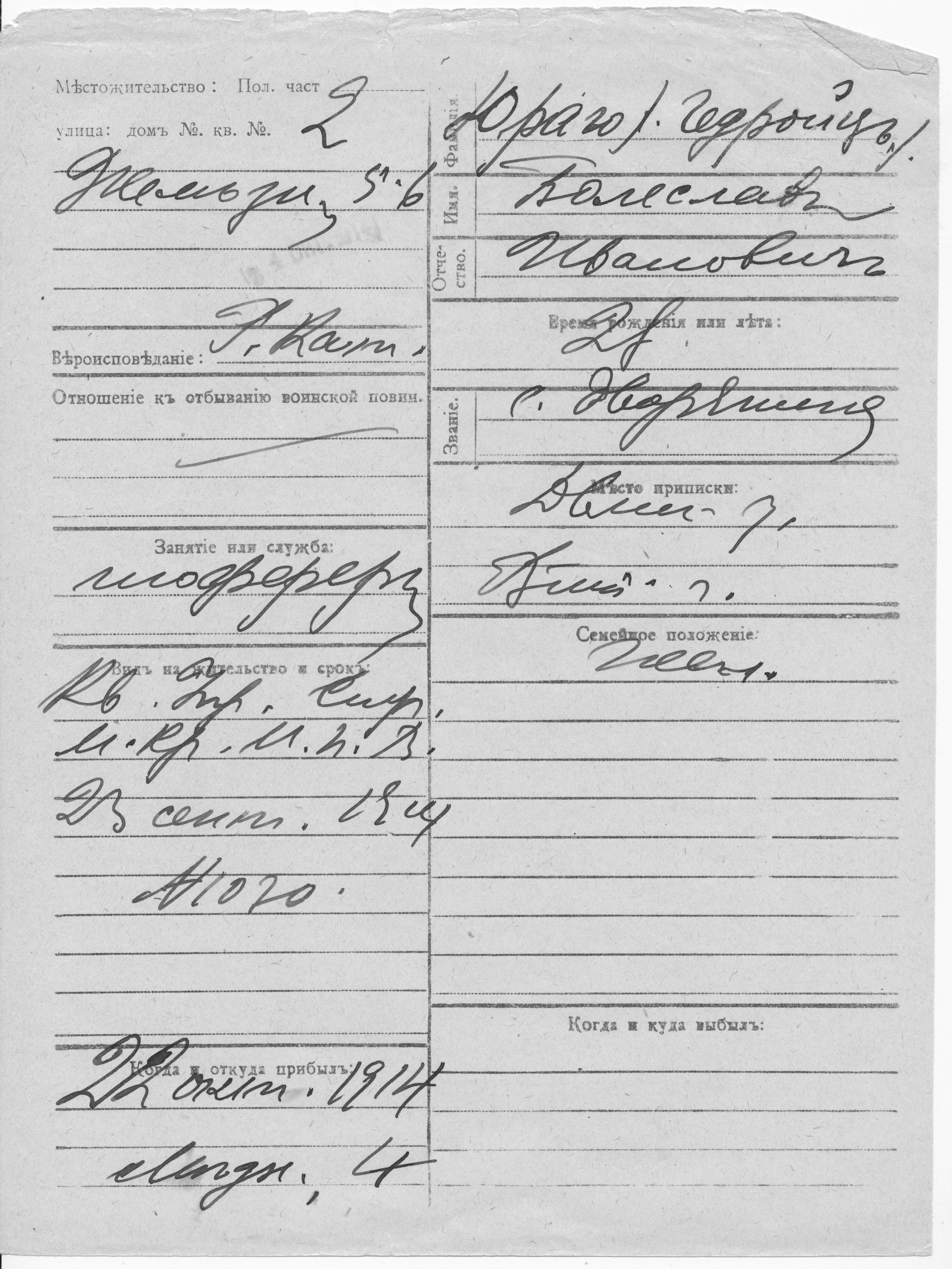 Jurago-Gedroits, Boleslav, Ivan