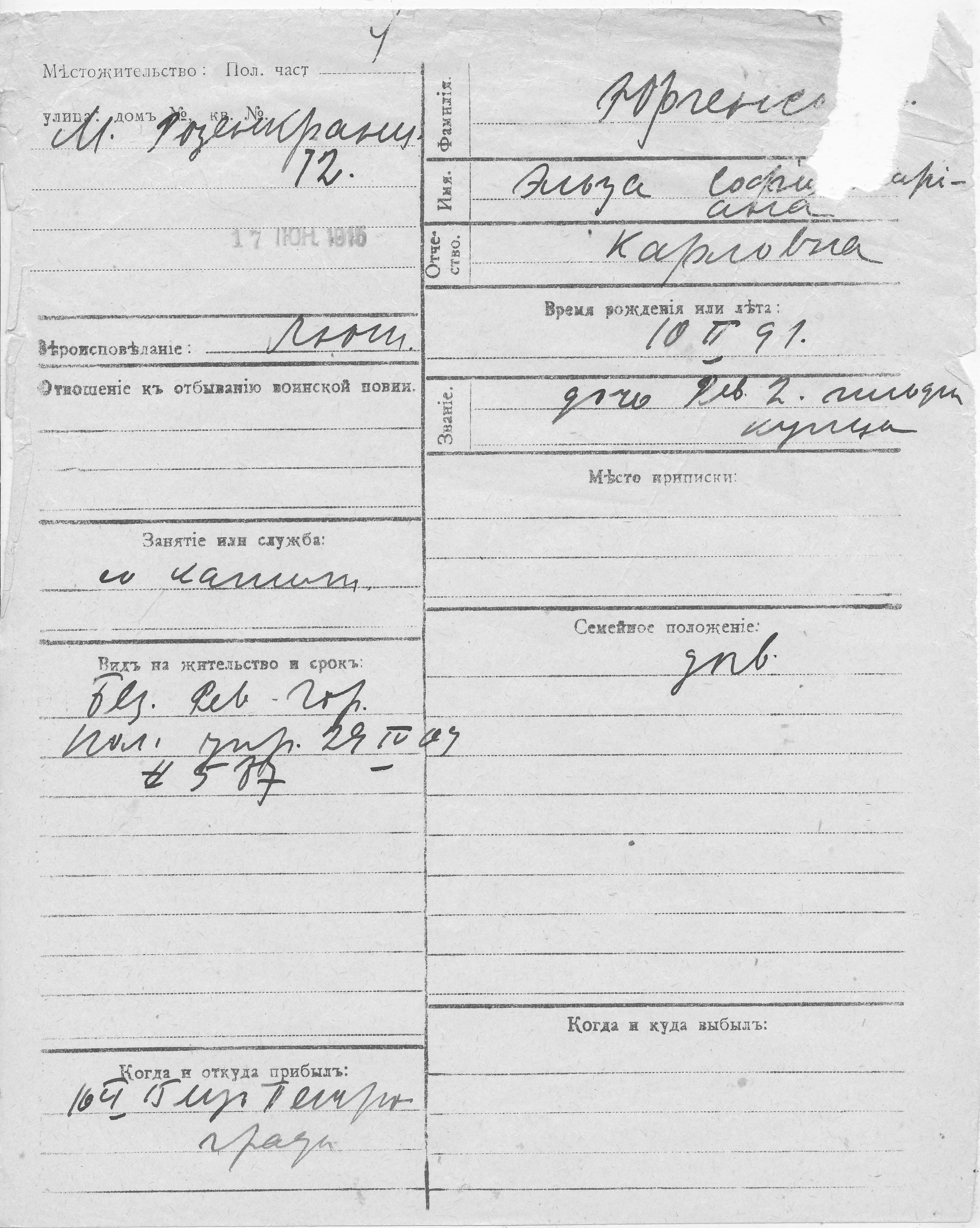 Jürgens, Elza Sofi_ __ariana, Karl