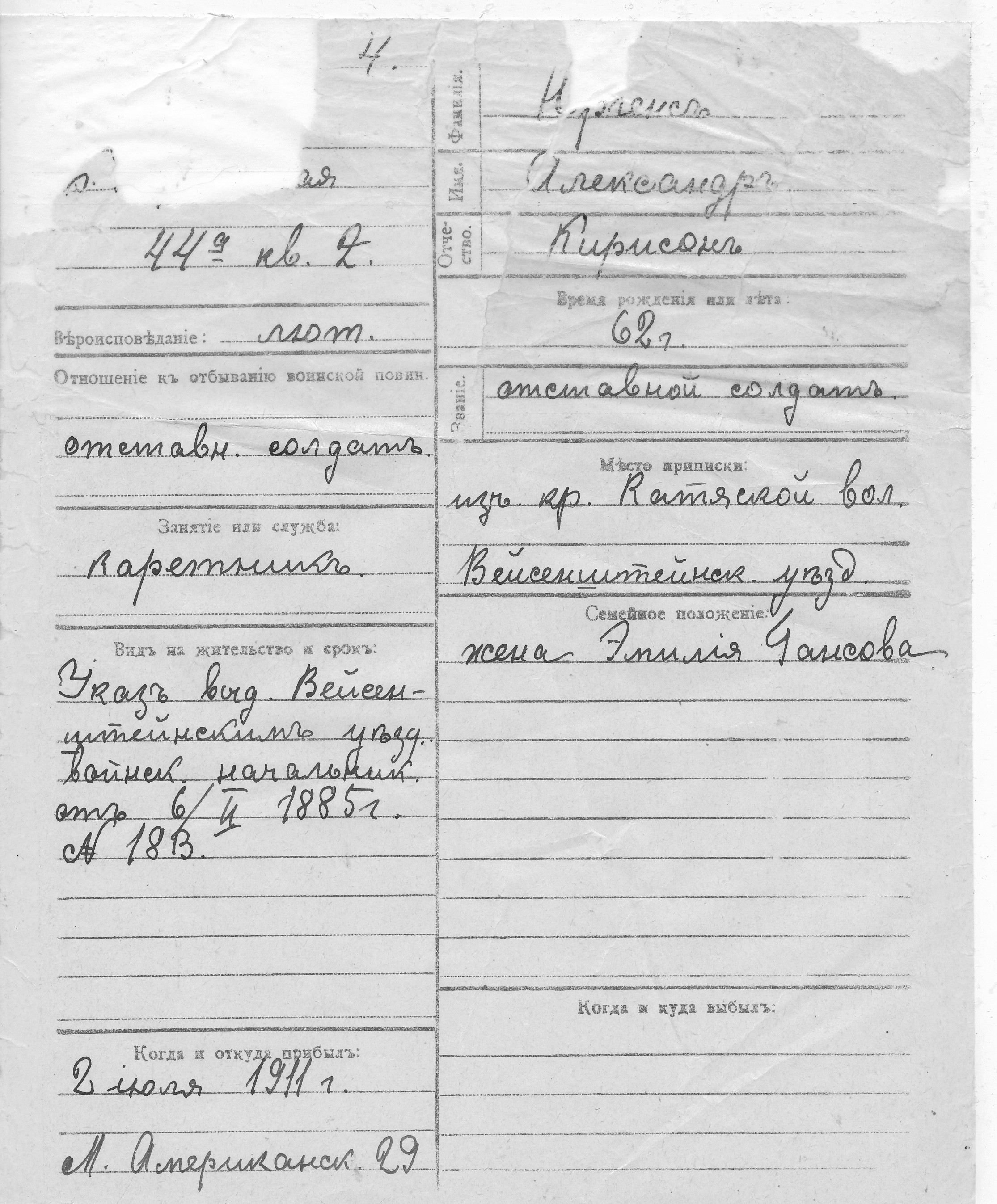 Jürgens, Aleksandr, Kirison