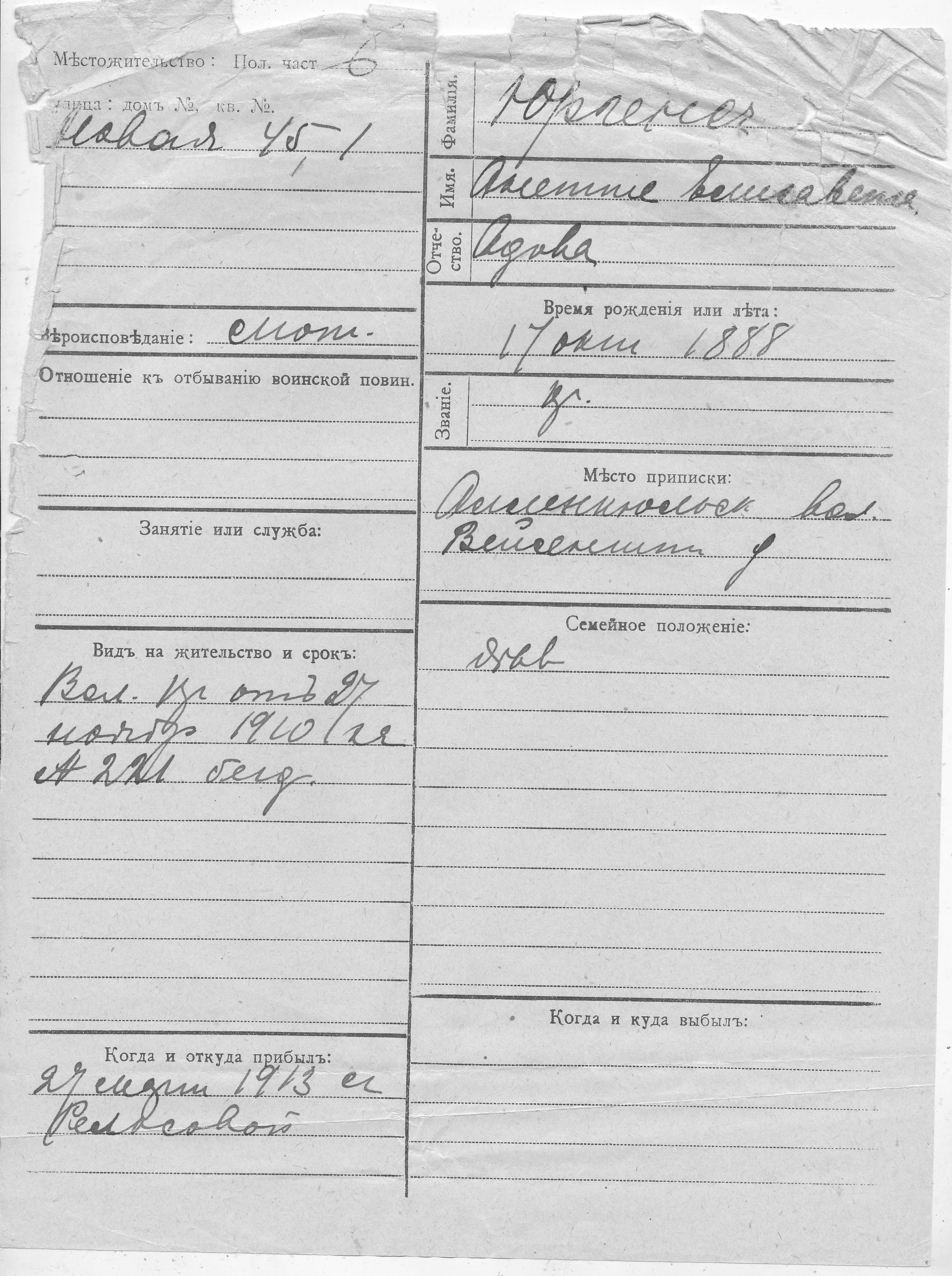 Jürgens, Anette Jelisaveta, Ado