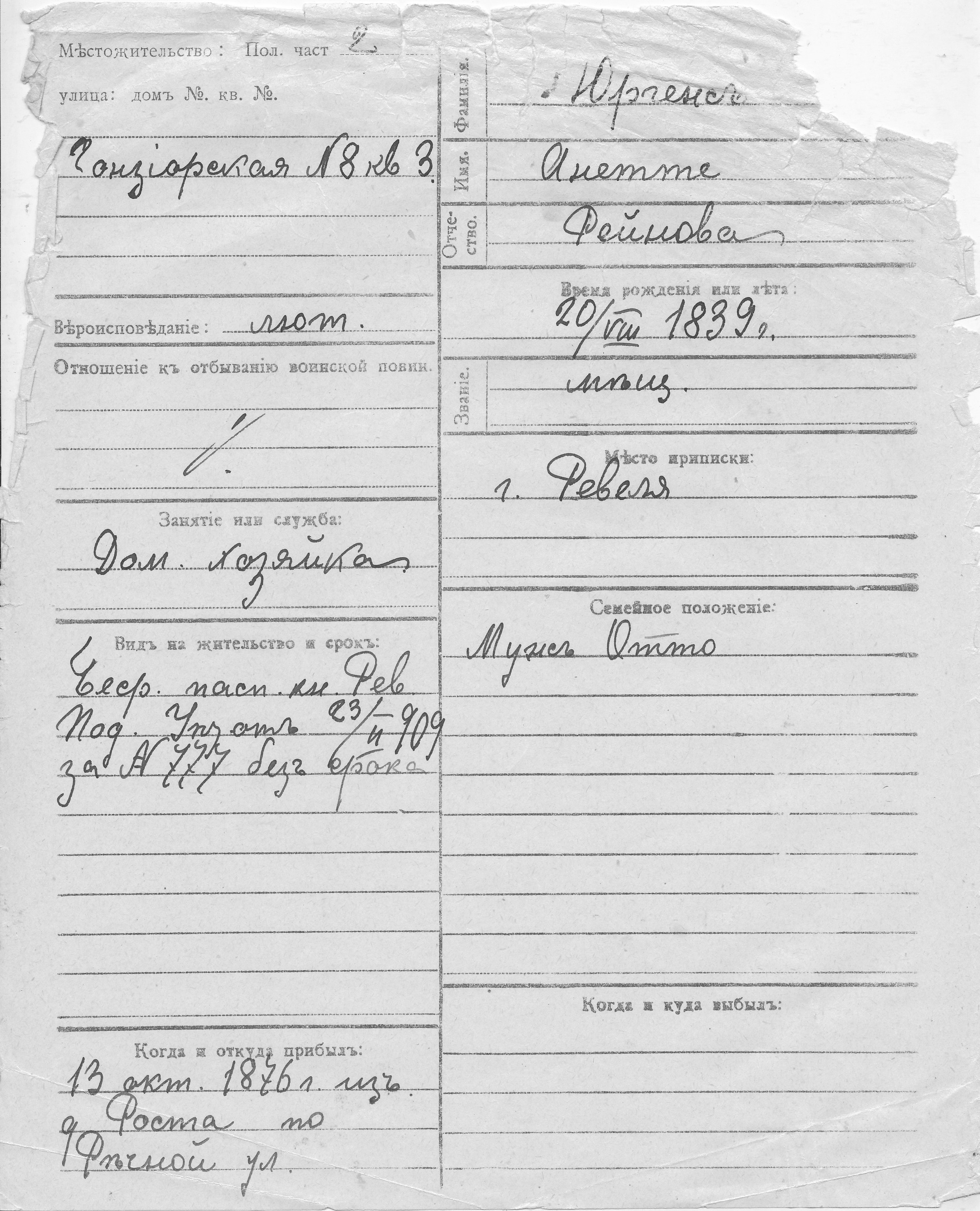 Jürgens, Anette, Rein