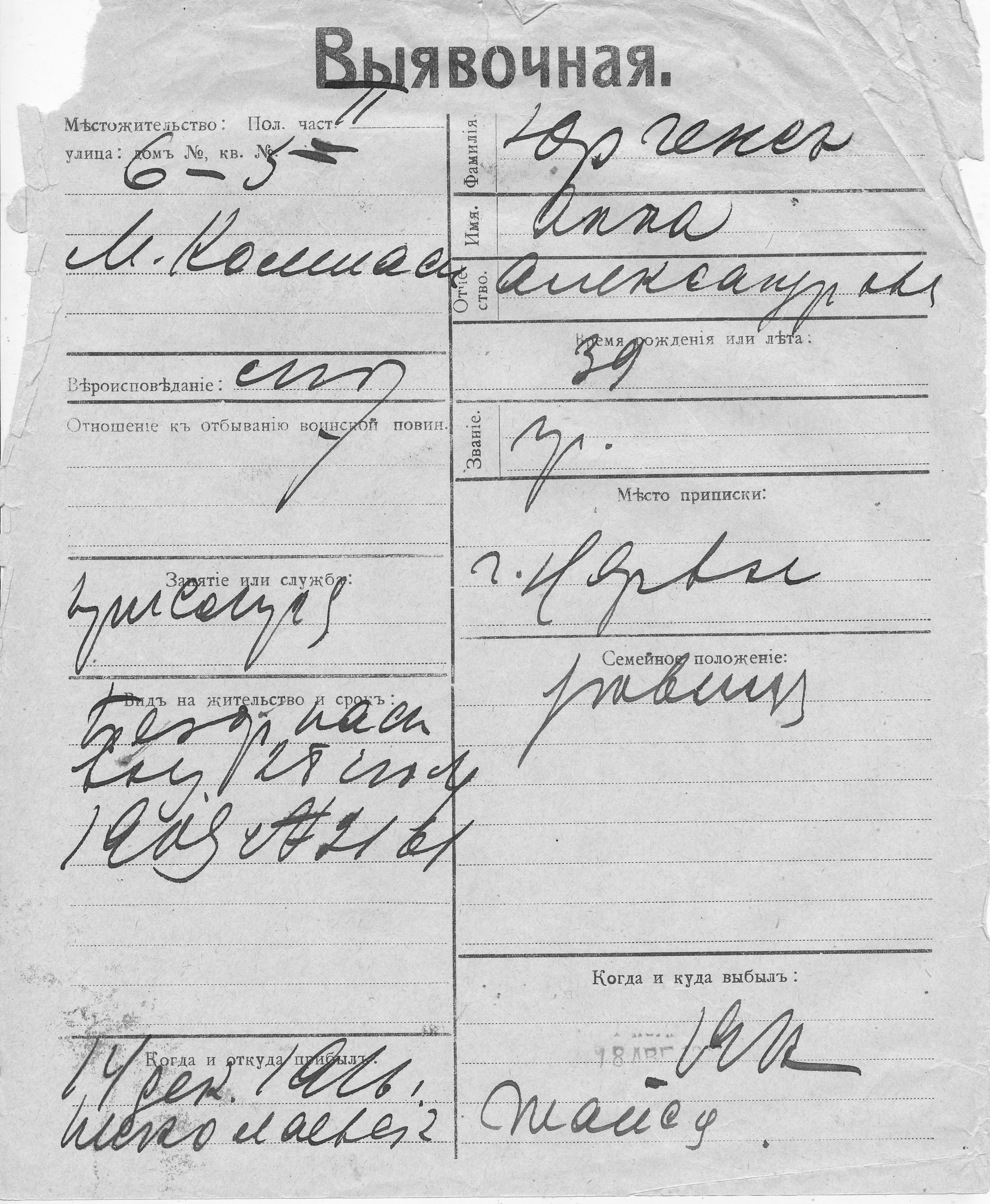 Jürgens, Anna, Aleksander