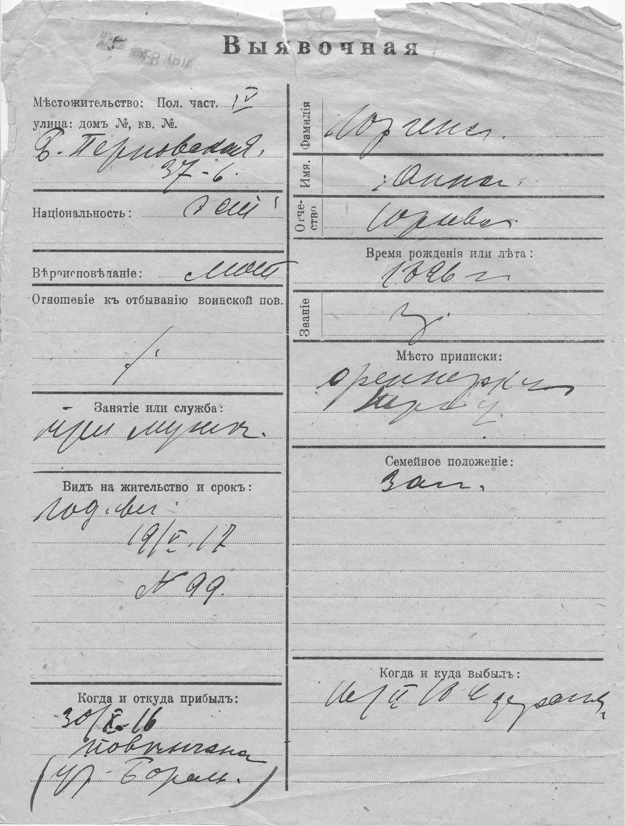 Jürgens, Anna, Juri