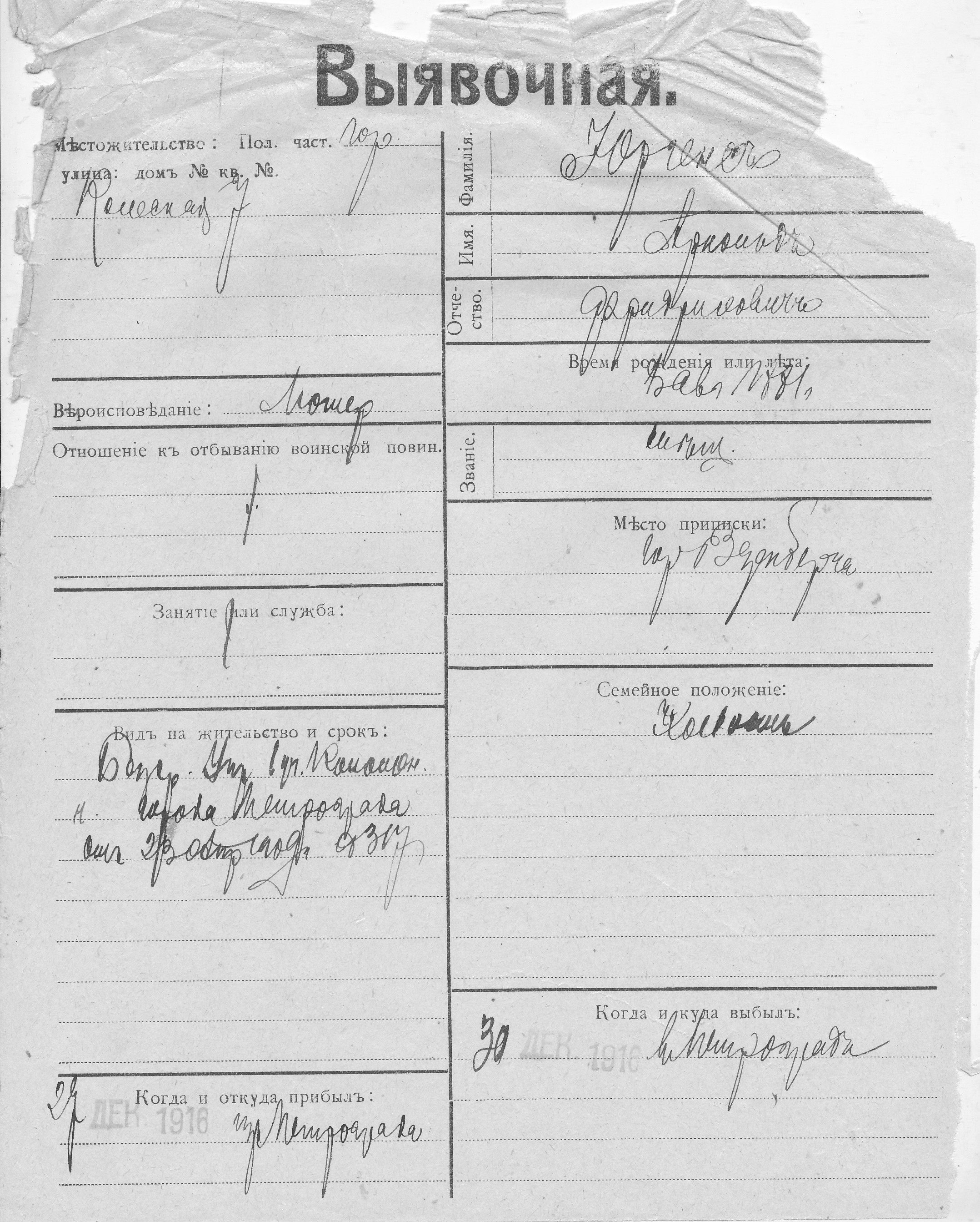 Jürgens, Arnold, Fridrich