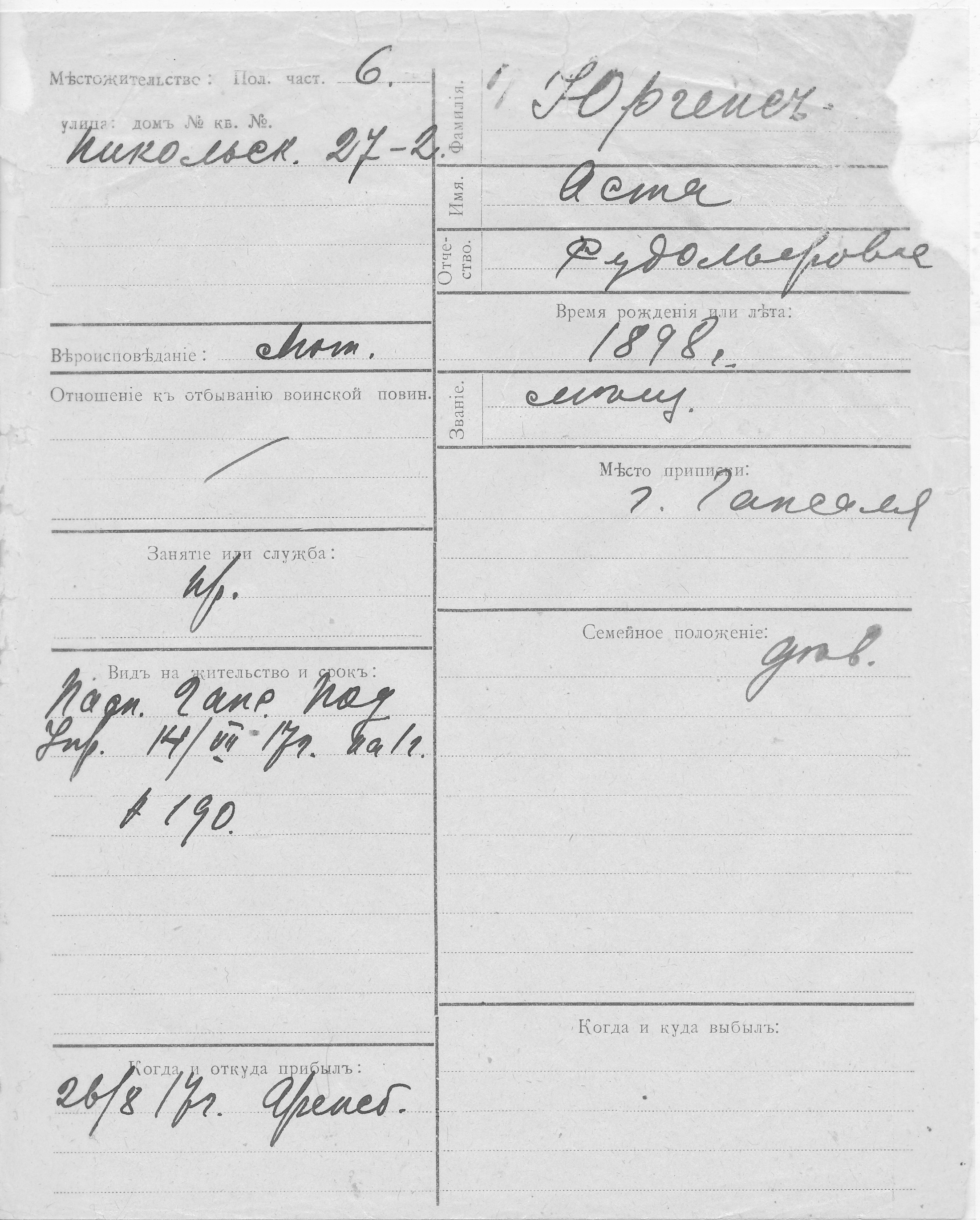 Jürgens, Asta, Rudolf