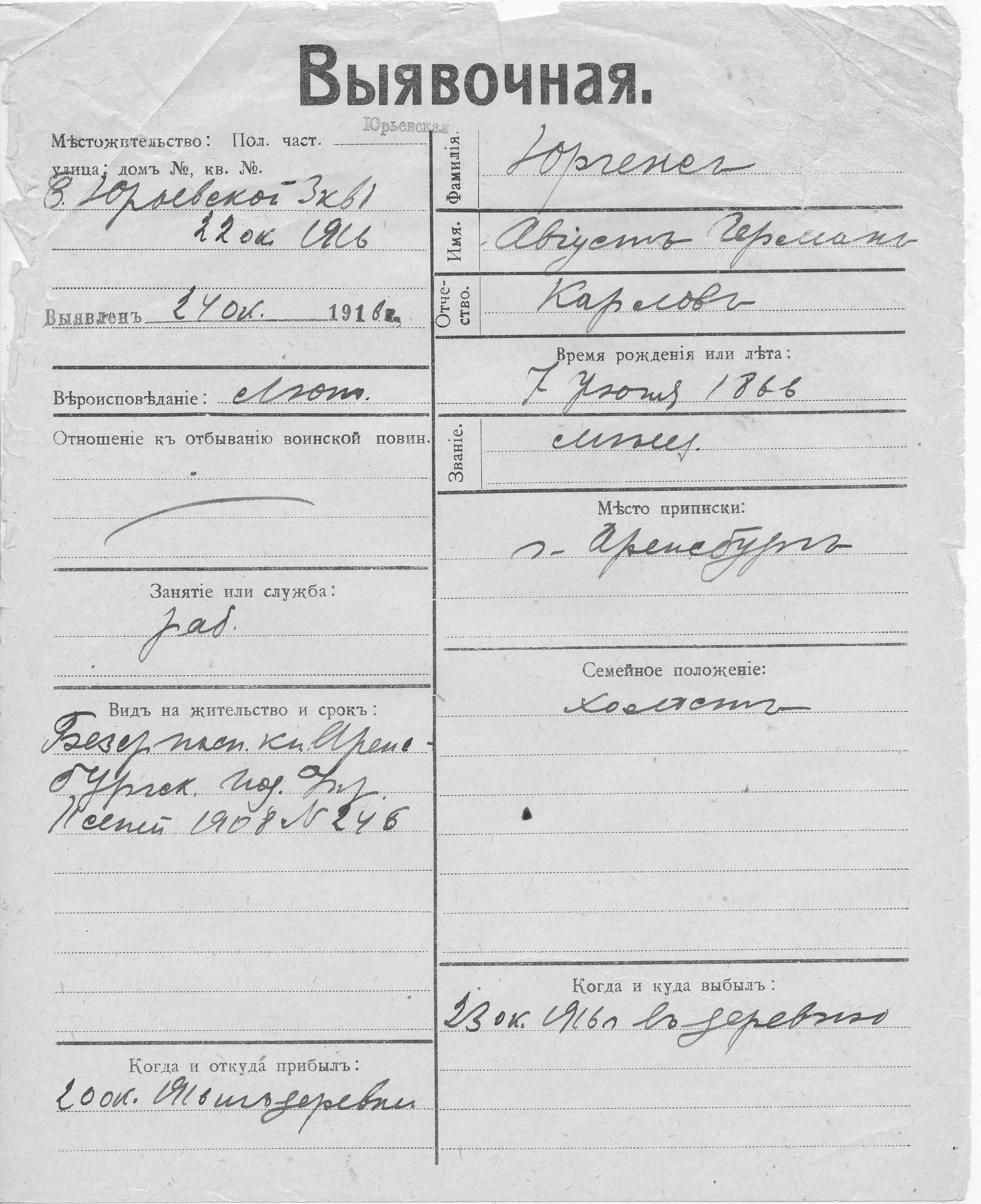 Jürgens, August Herman, Karl