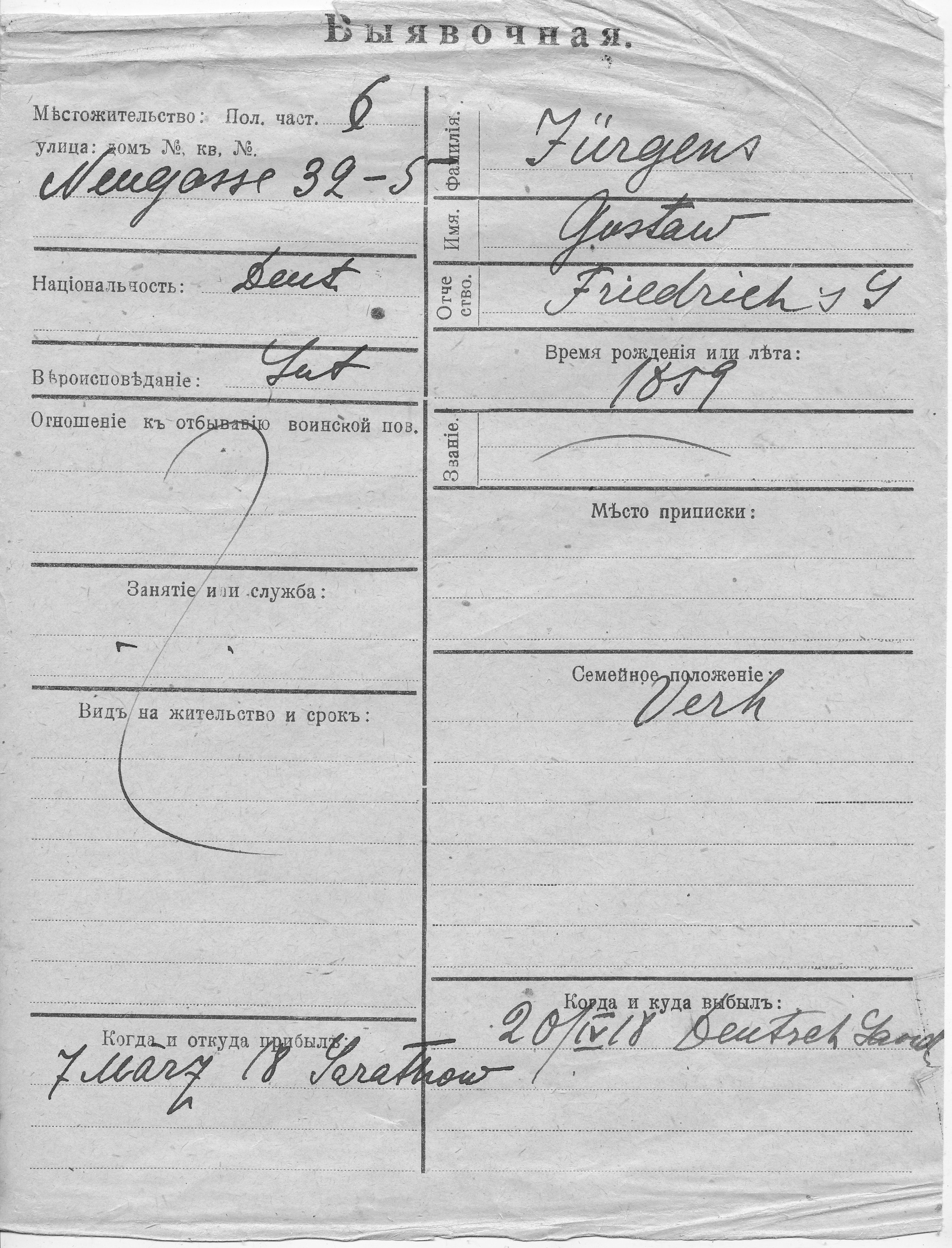 Jürgens, Gustaw, Friedrich