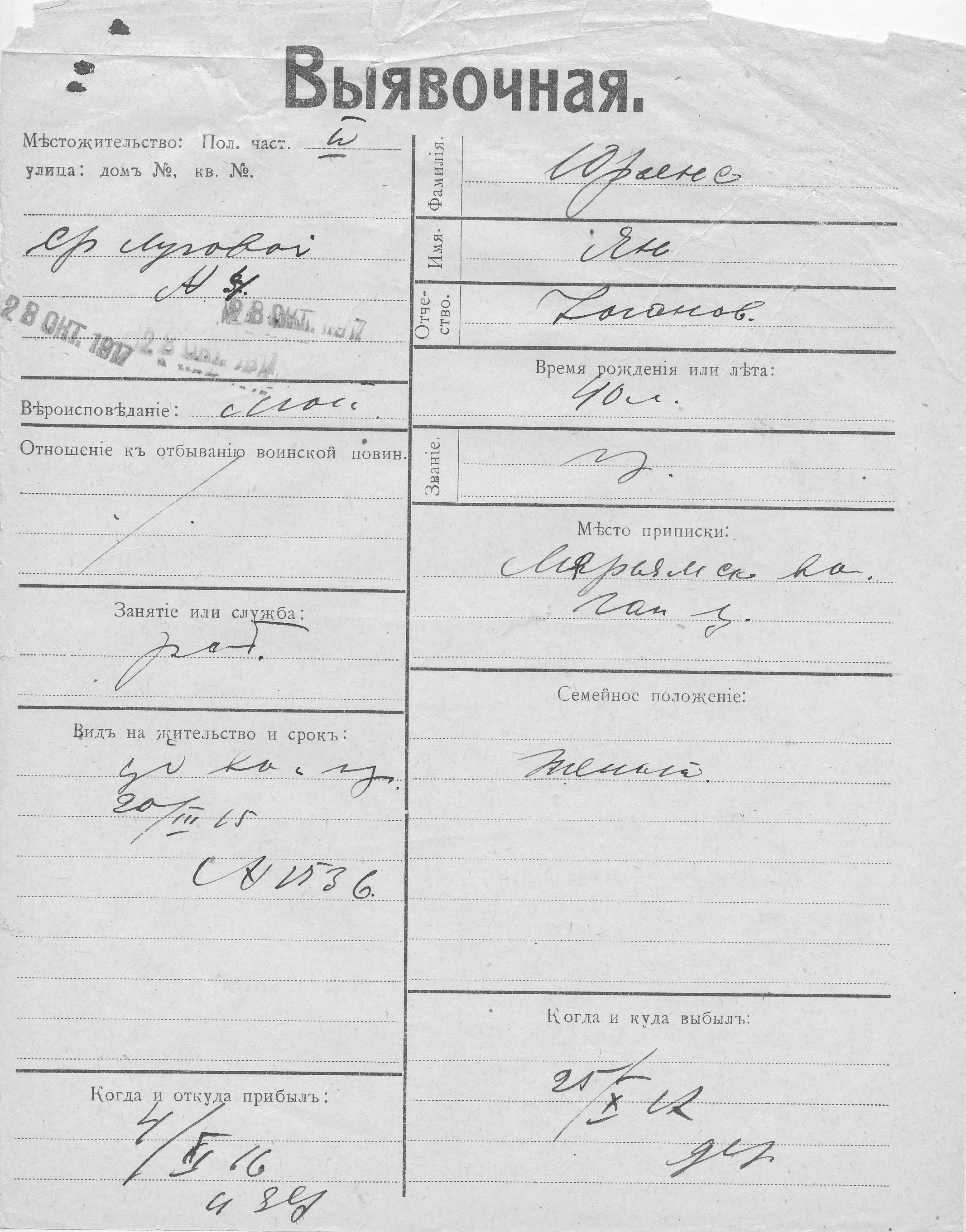 Jürgens, Jan, Johan