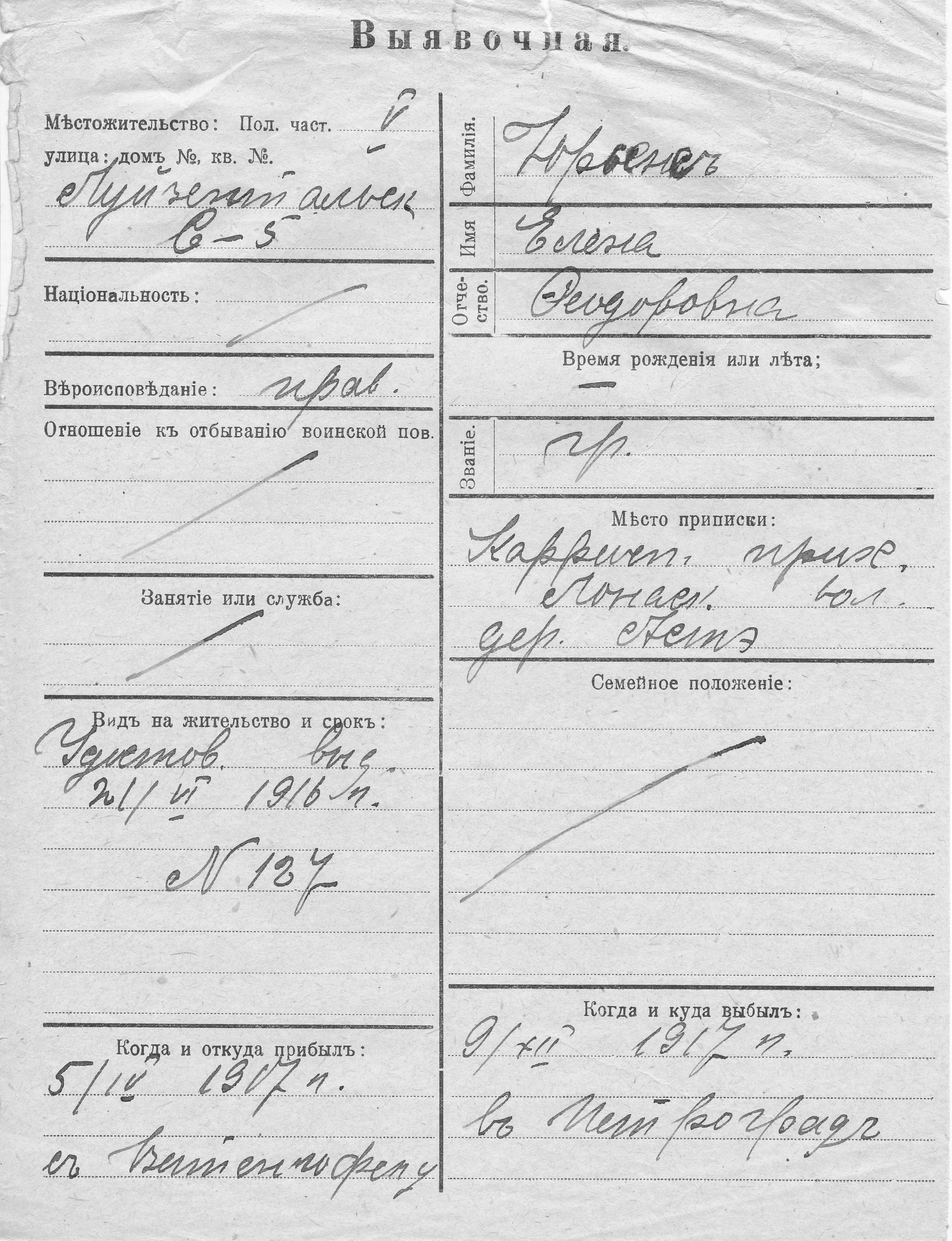 Jürgens, Jelena, Feodor