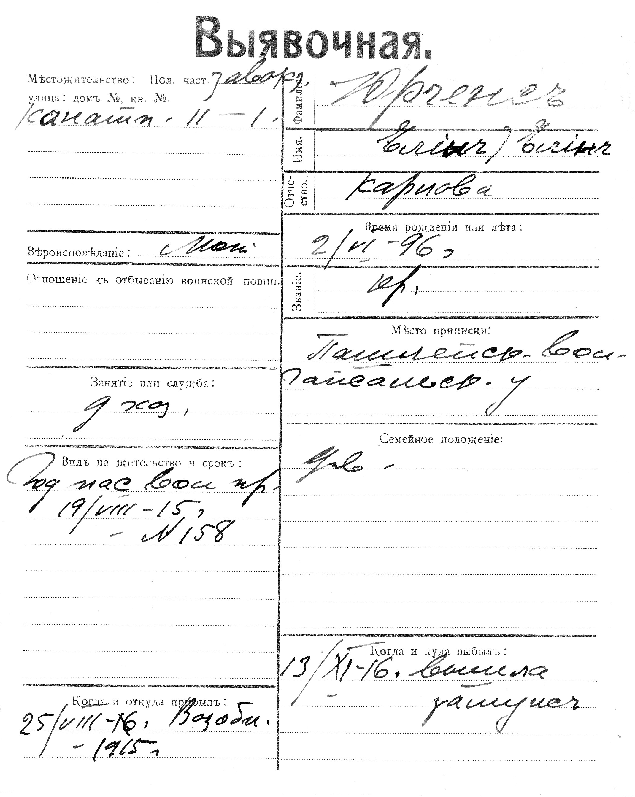 Jürgens, Jelin, Karl