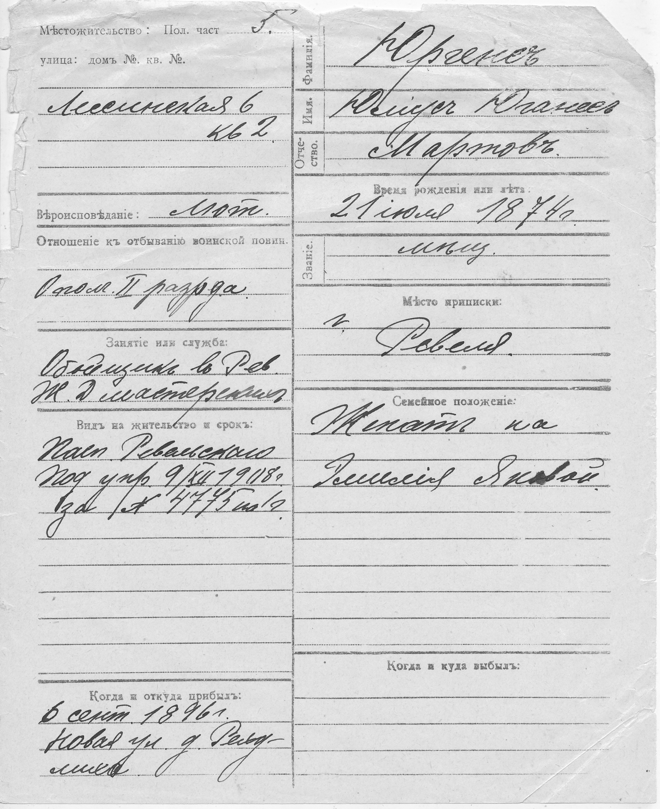 Jürgens, Julius Juhanes, Mart