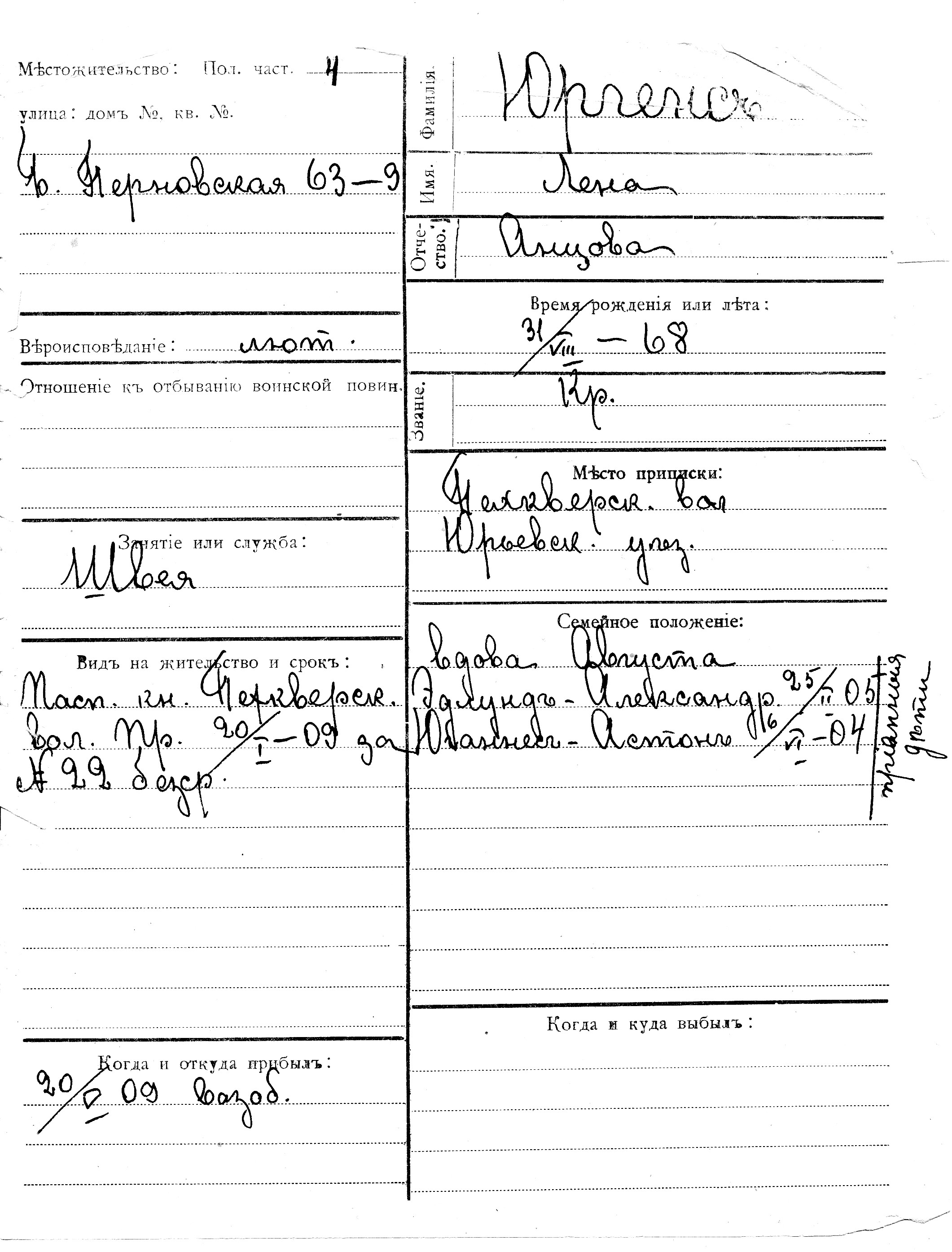 Jürgens, Lena, Ants