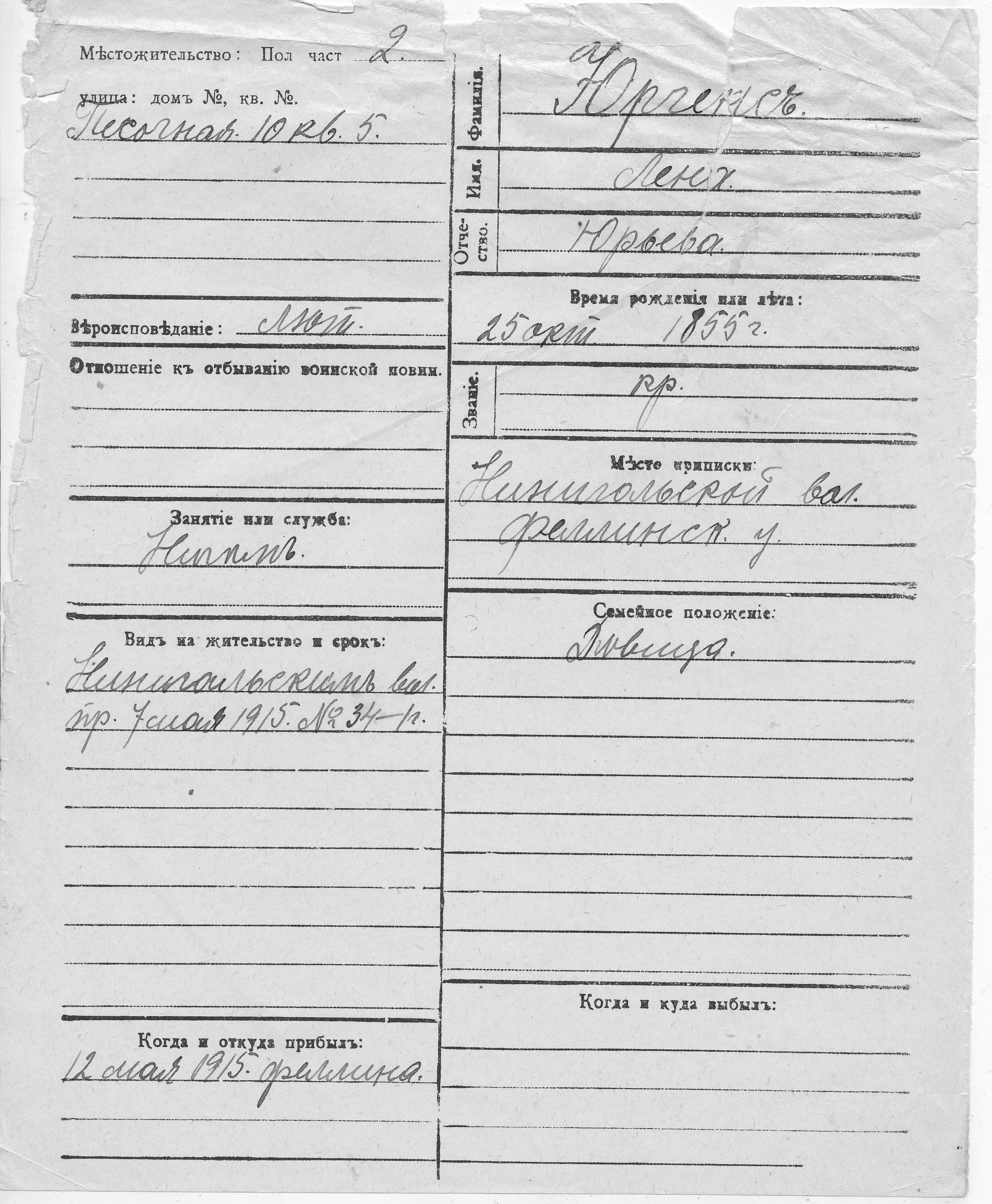 Jürgens, Lena, Juri