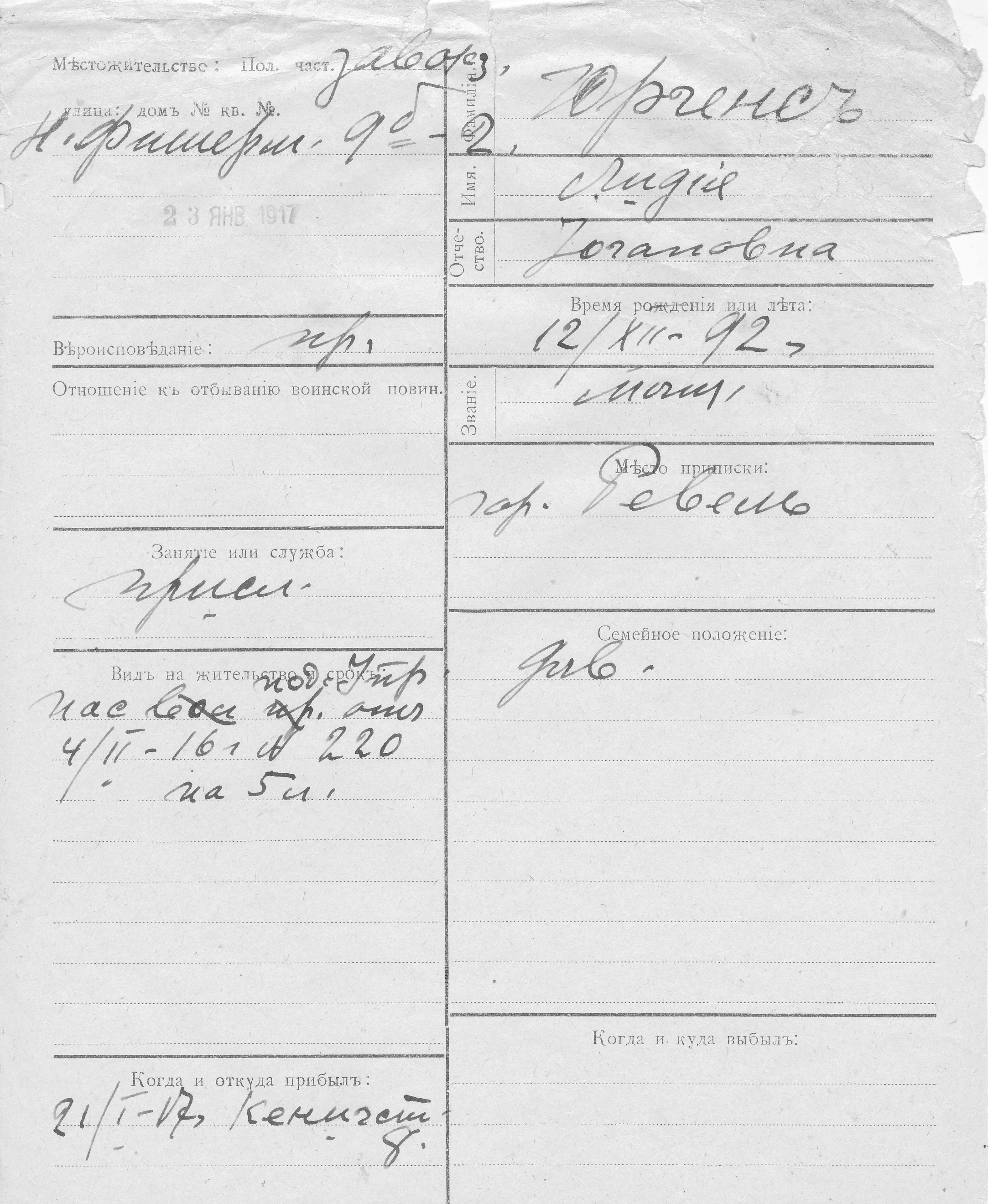 Jürgens, Lidija, Johan