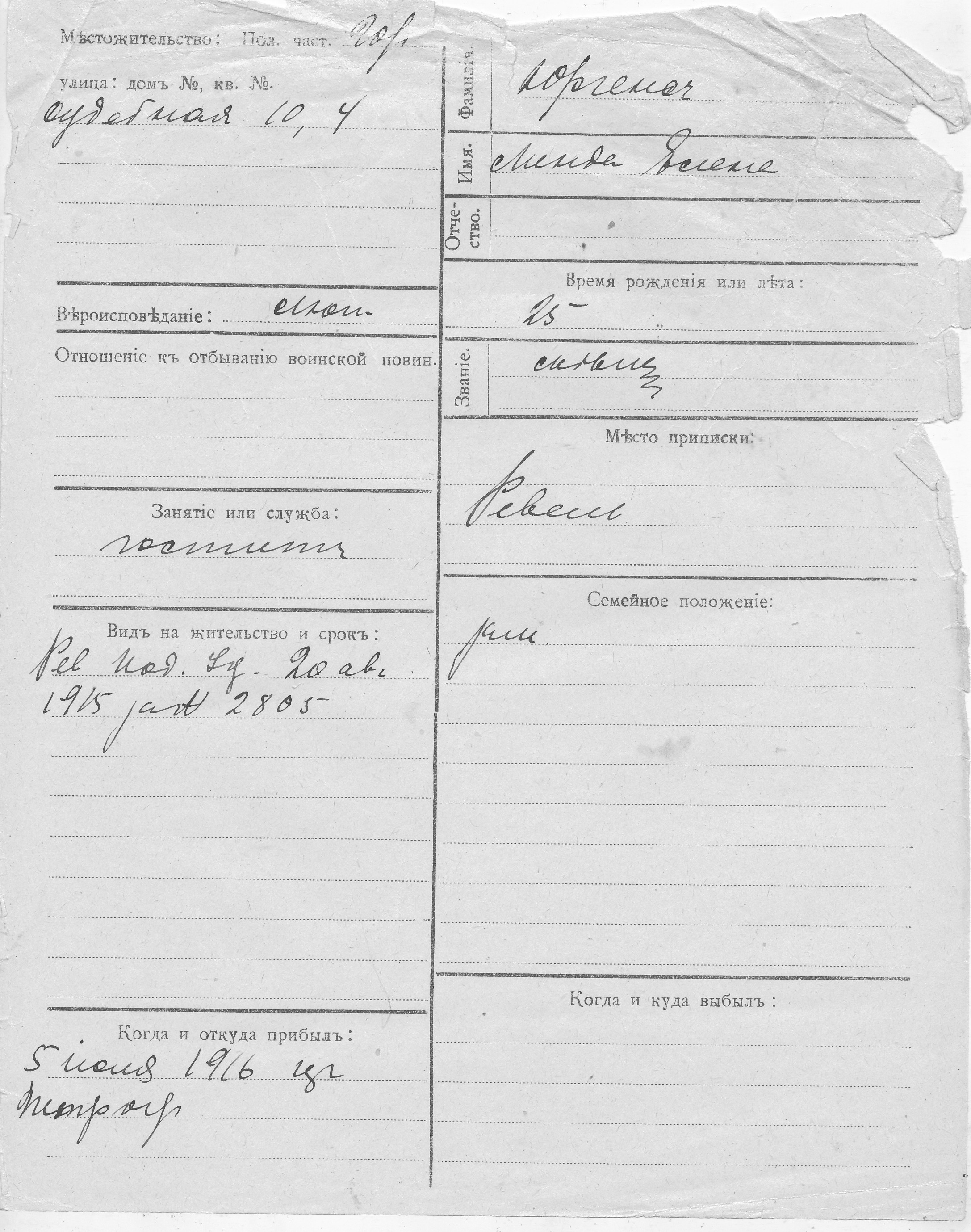 Jürgens, Linda Jelene