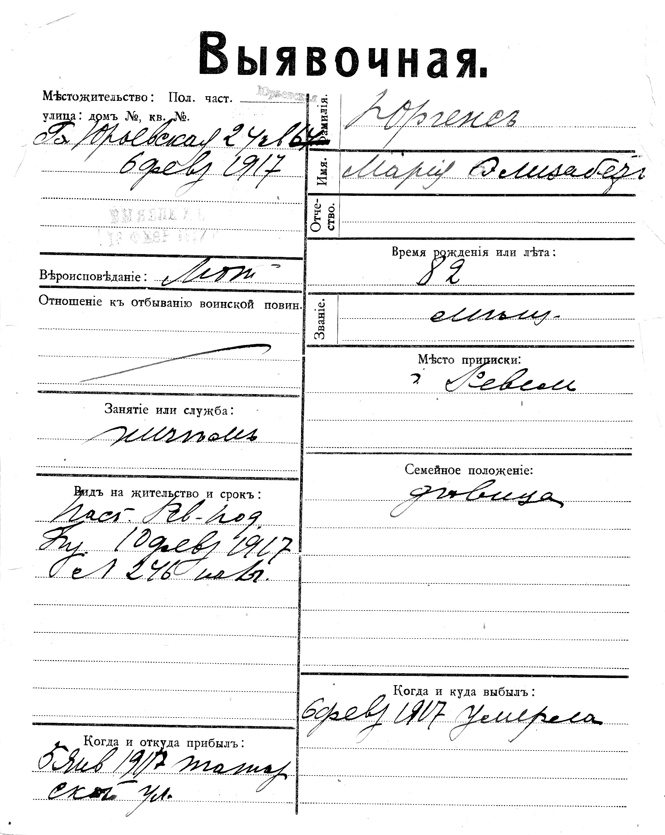 Jürgens, Marija Elizabet