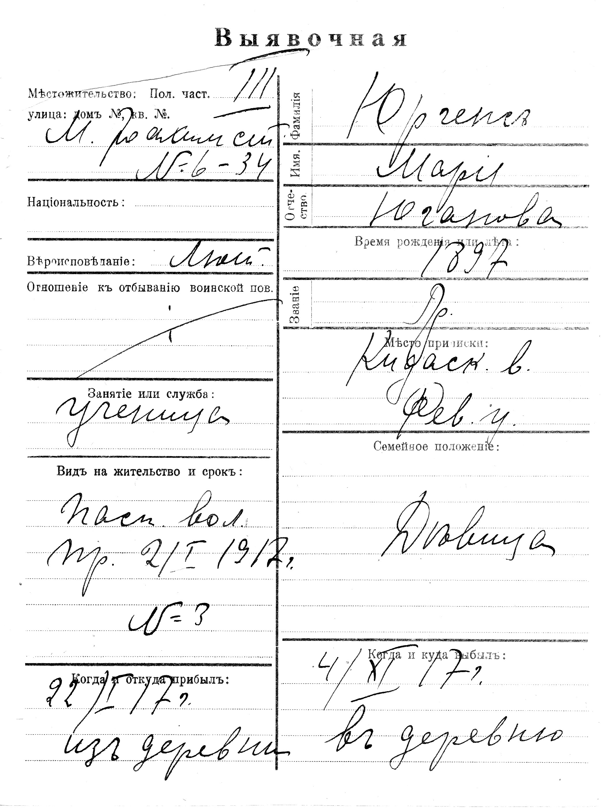 Jürgens, Marija, Juhan