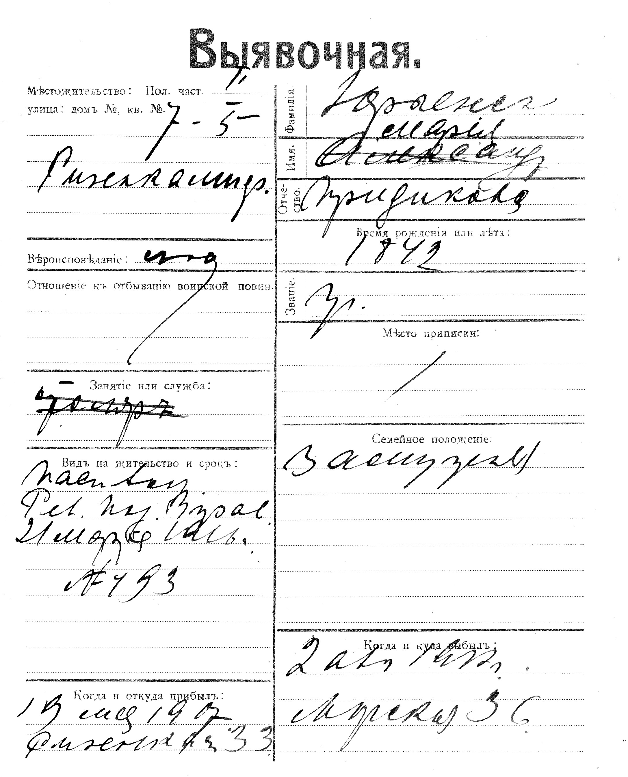 Jürgens, Marija, Pridik