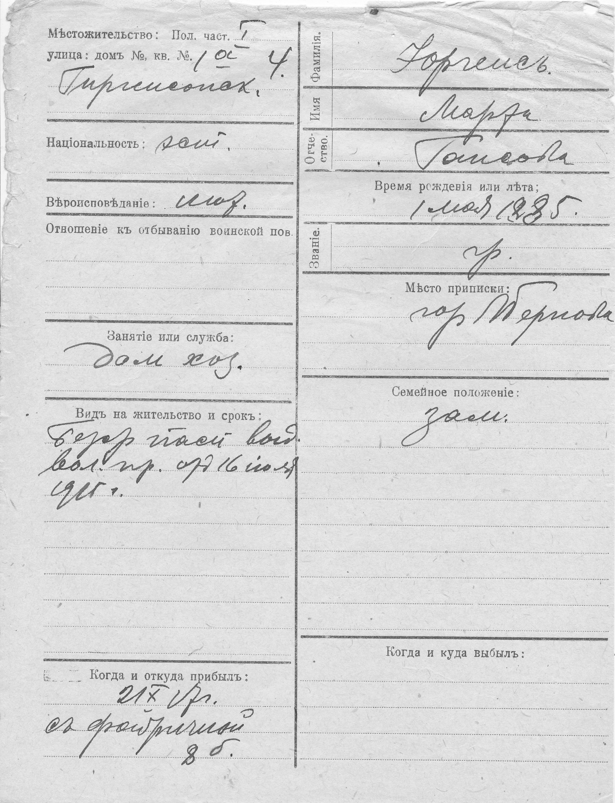 Jürgens, Marta, Hans