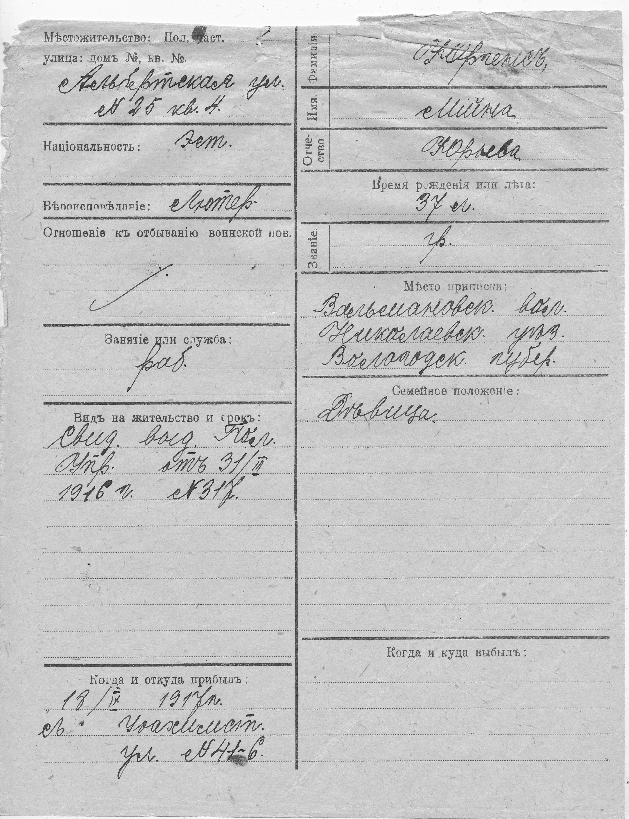 Jürgens, Miina, Juri