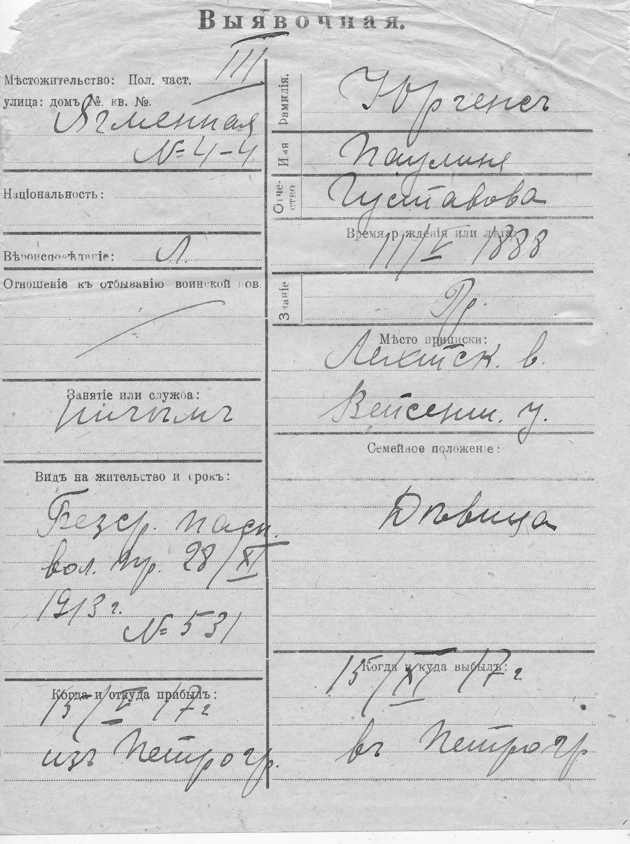 Jürgens, Pauline, Gustav