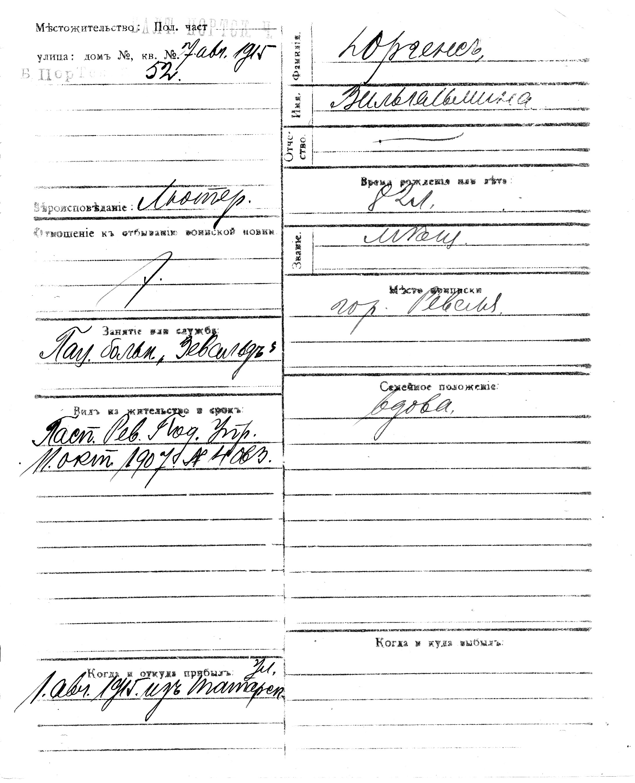 Jürgens, Vilhelmina