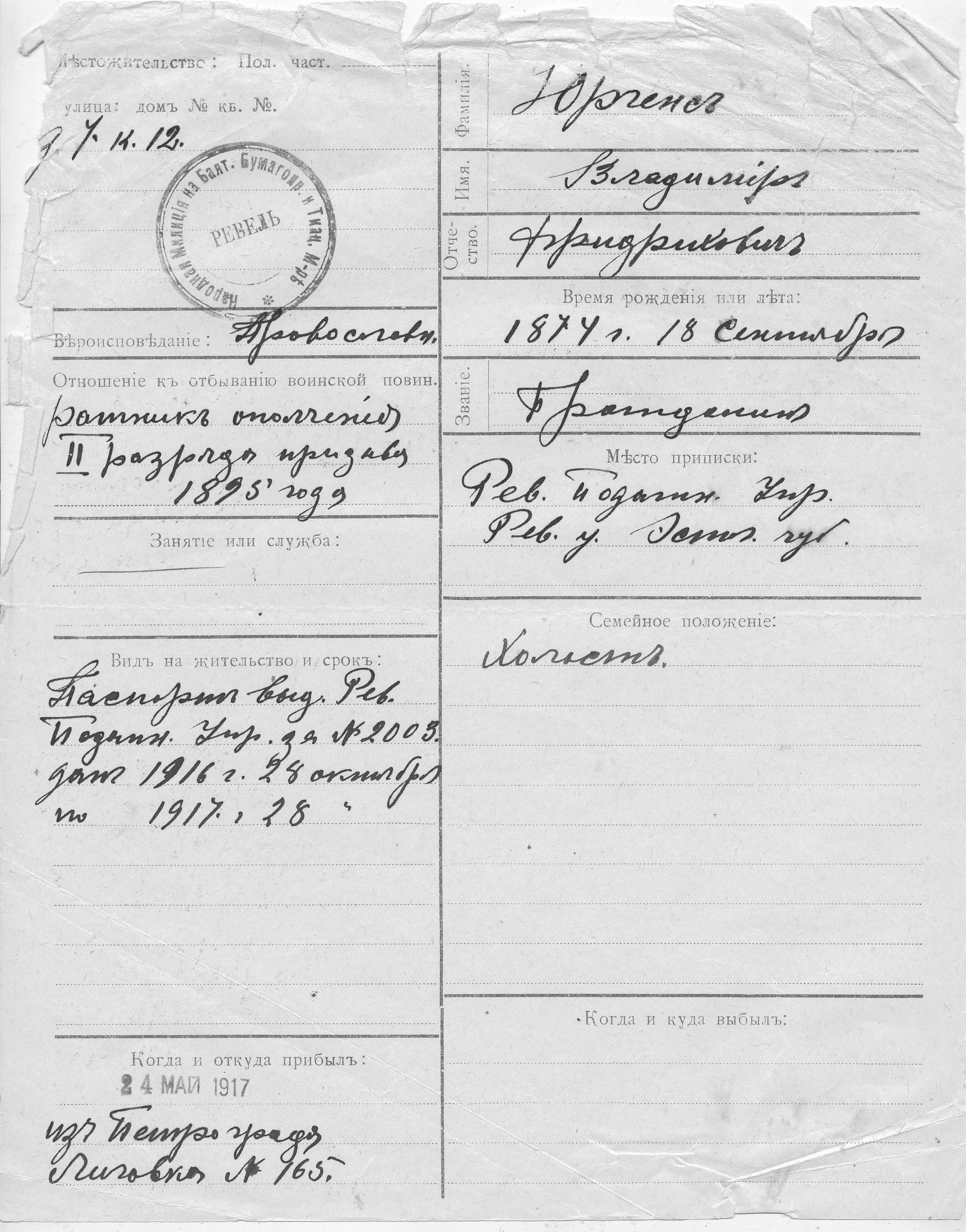 Jürgens, Vladimir, Fridrih