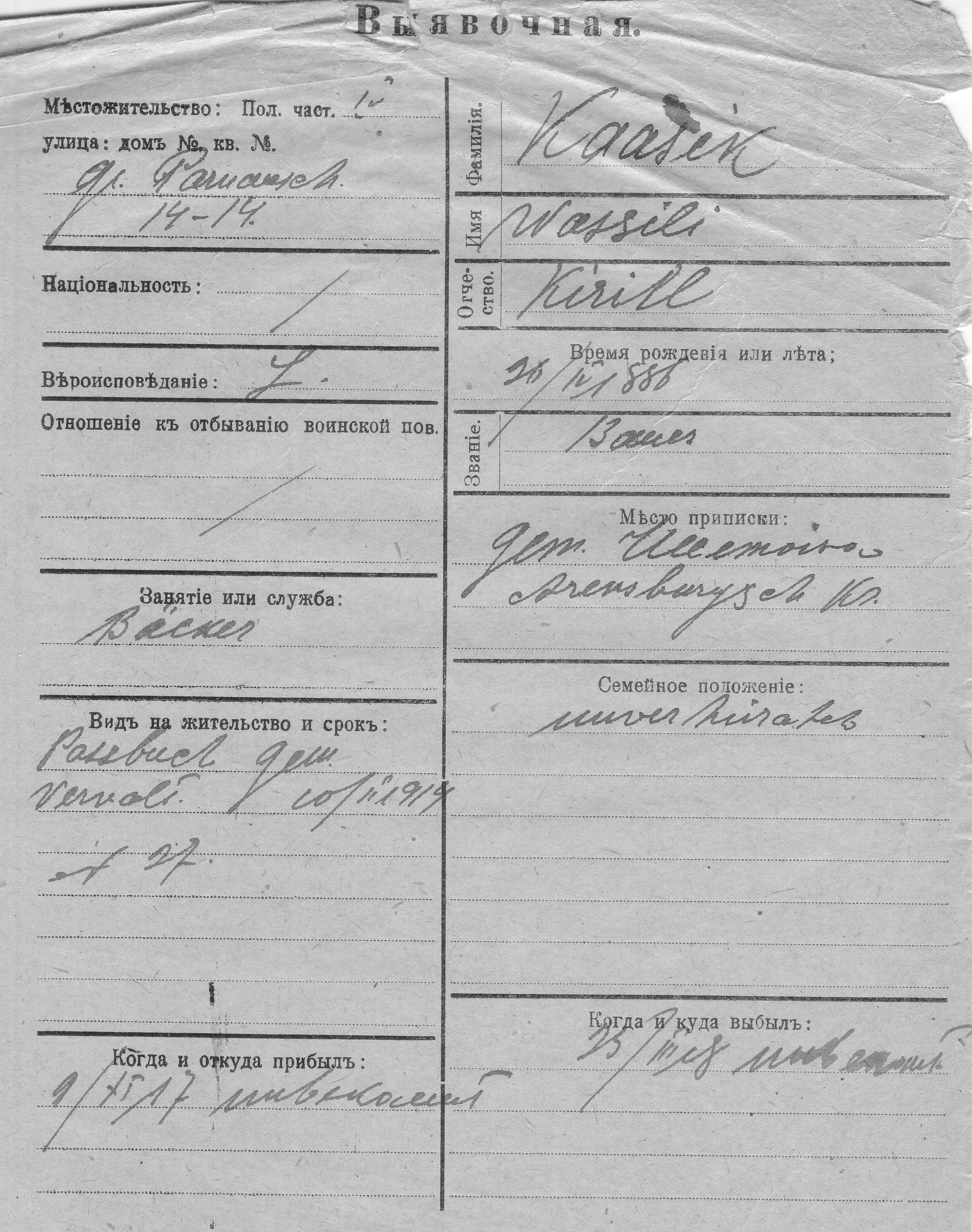 Kaasik, Wassili, Kirill