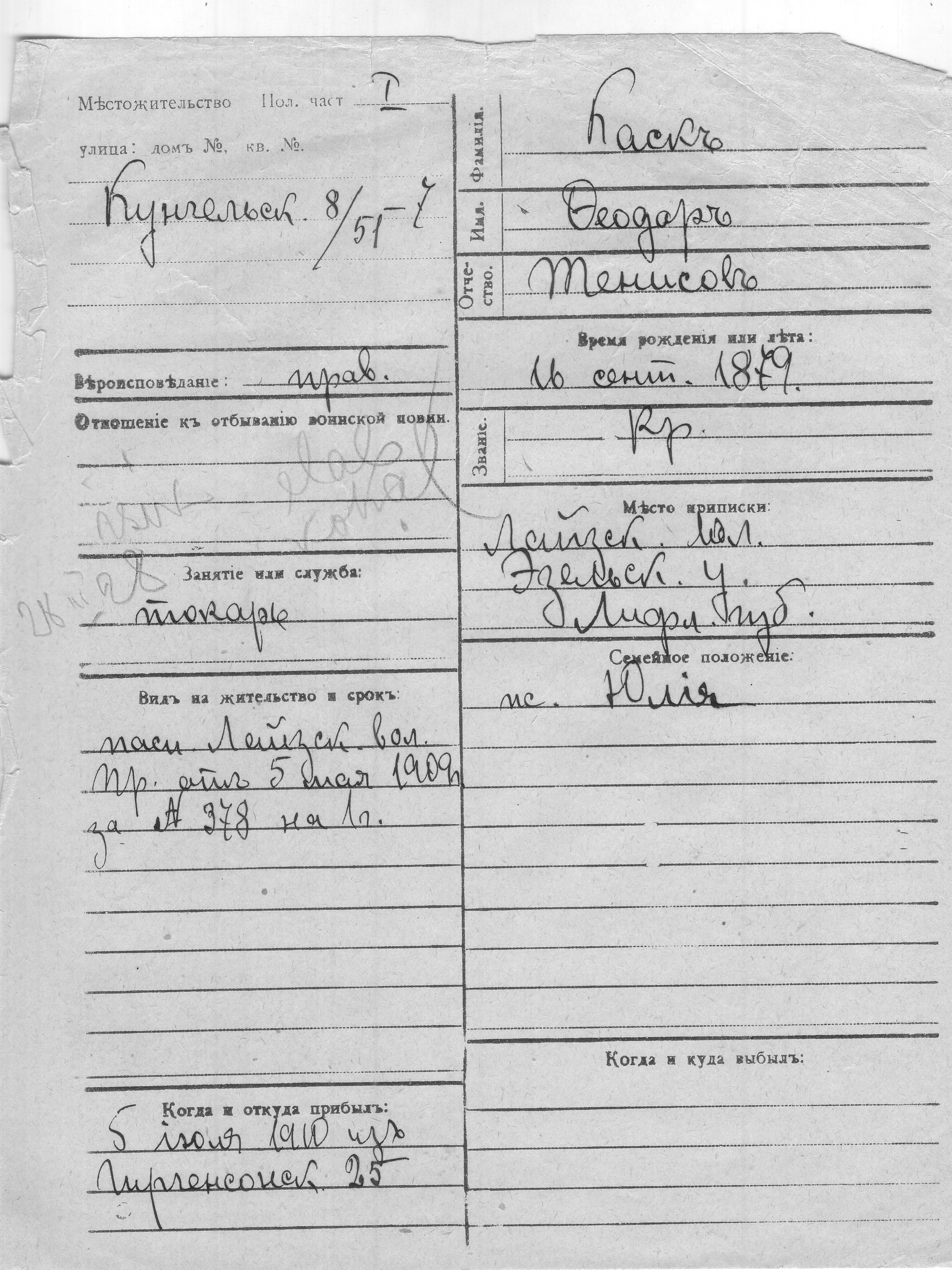 KASK, FEODOR, TÕNIS