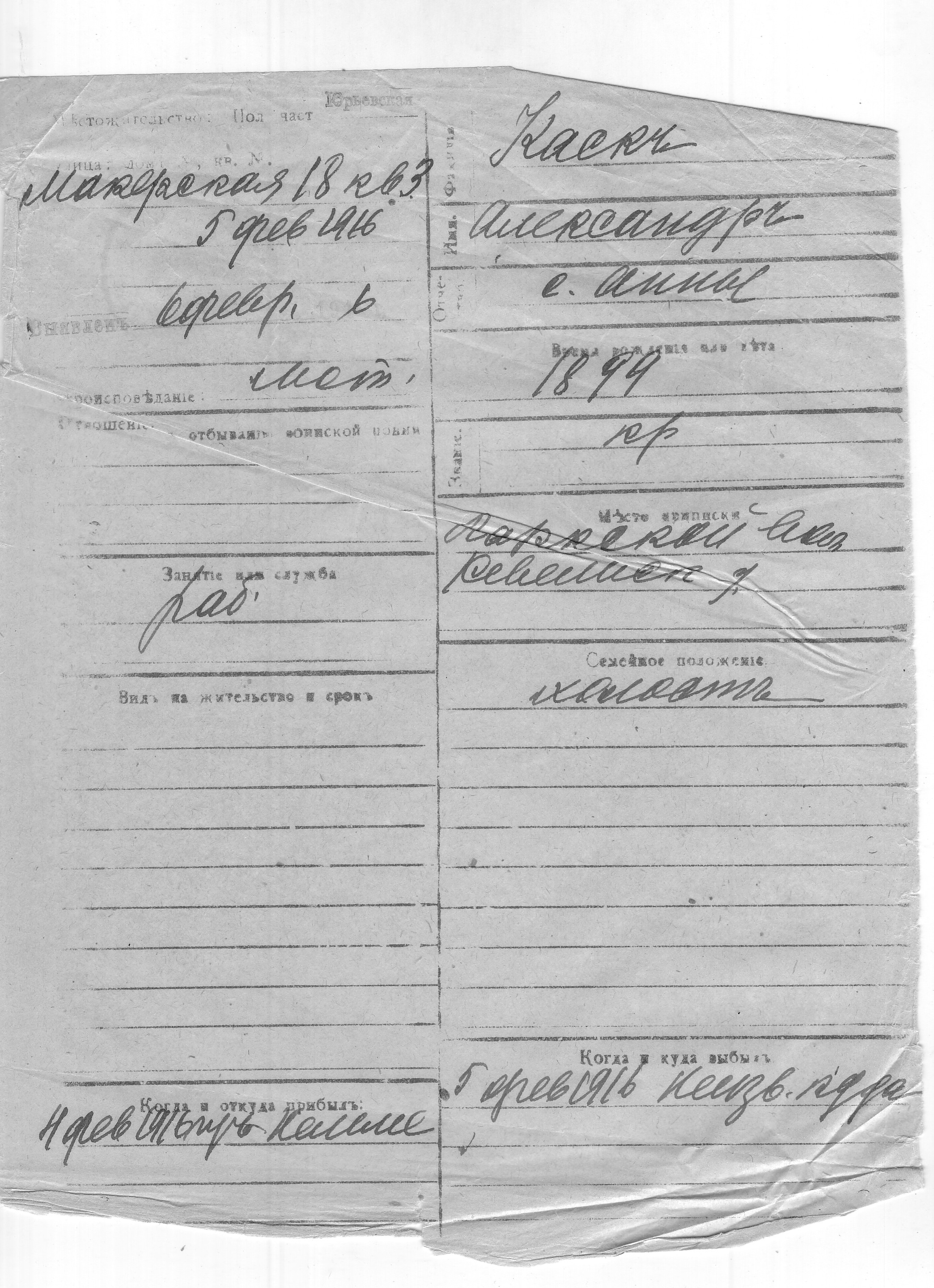 Kask, Aleksander, Anna