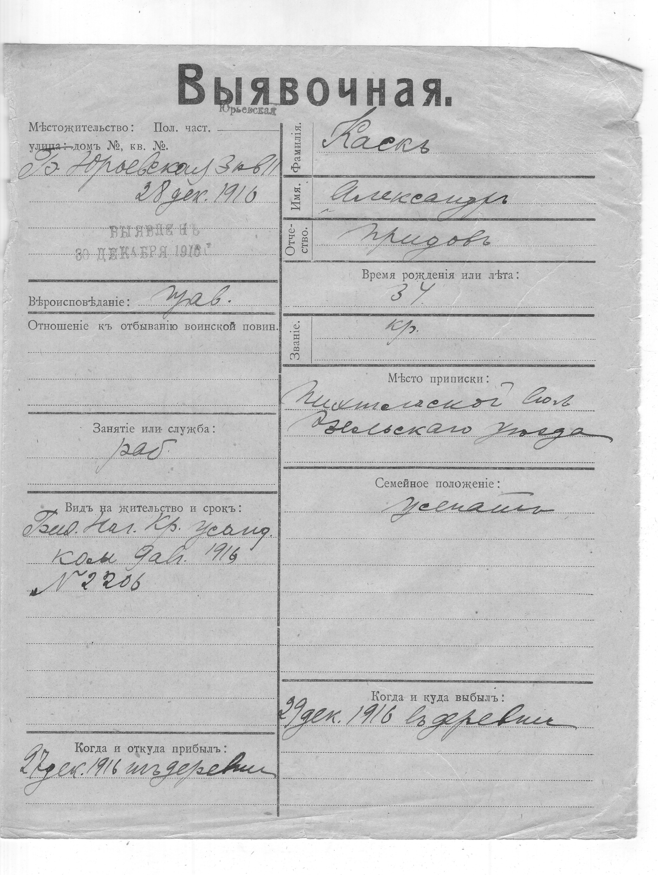 Kask, Aleksander, Prido