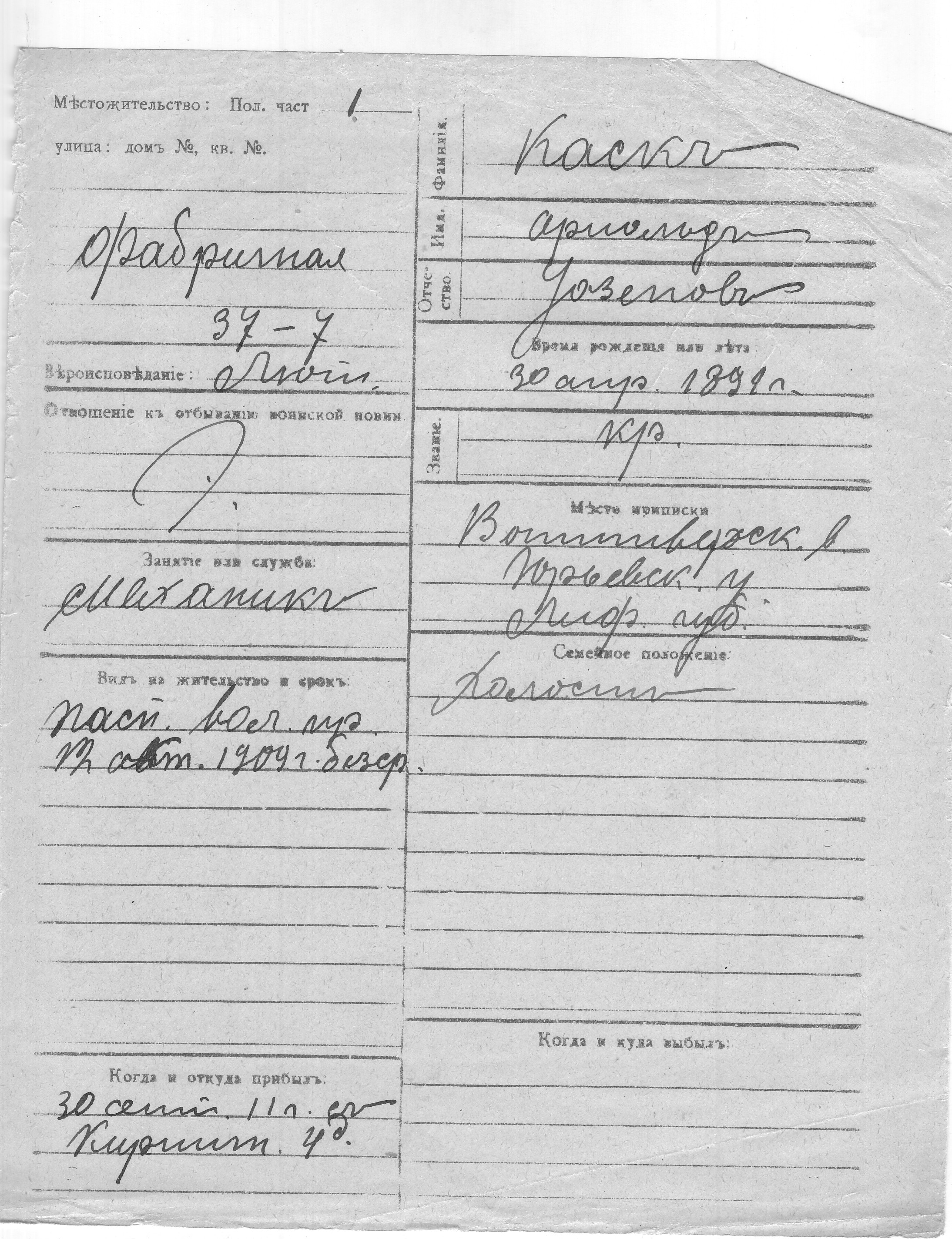 Kask, Arnold, Joosep