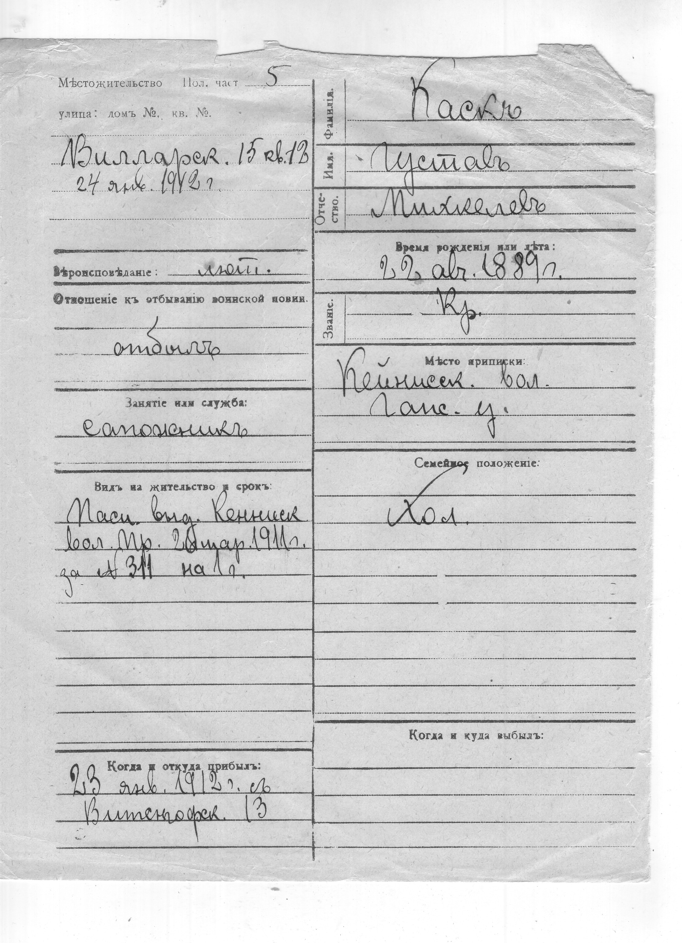 Kask, Gustav, Mihkel