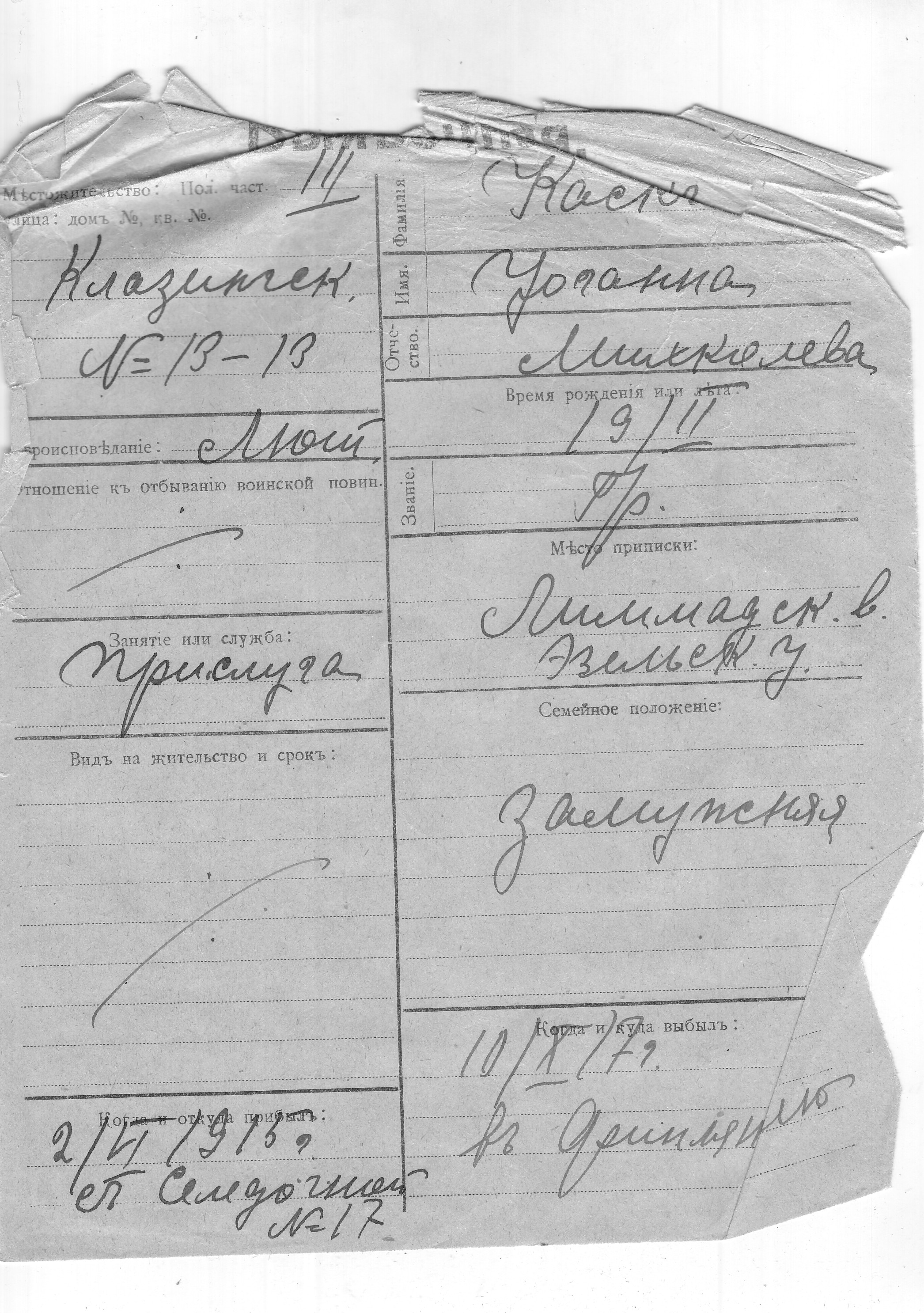 Kask, Johanna, Mihkel