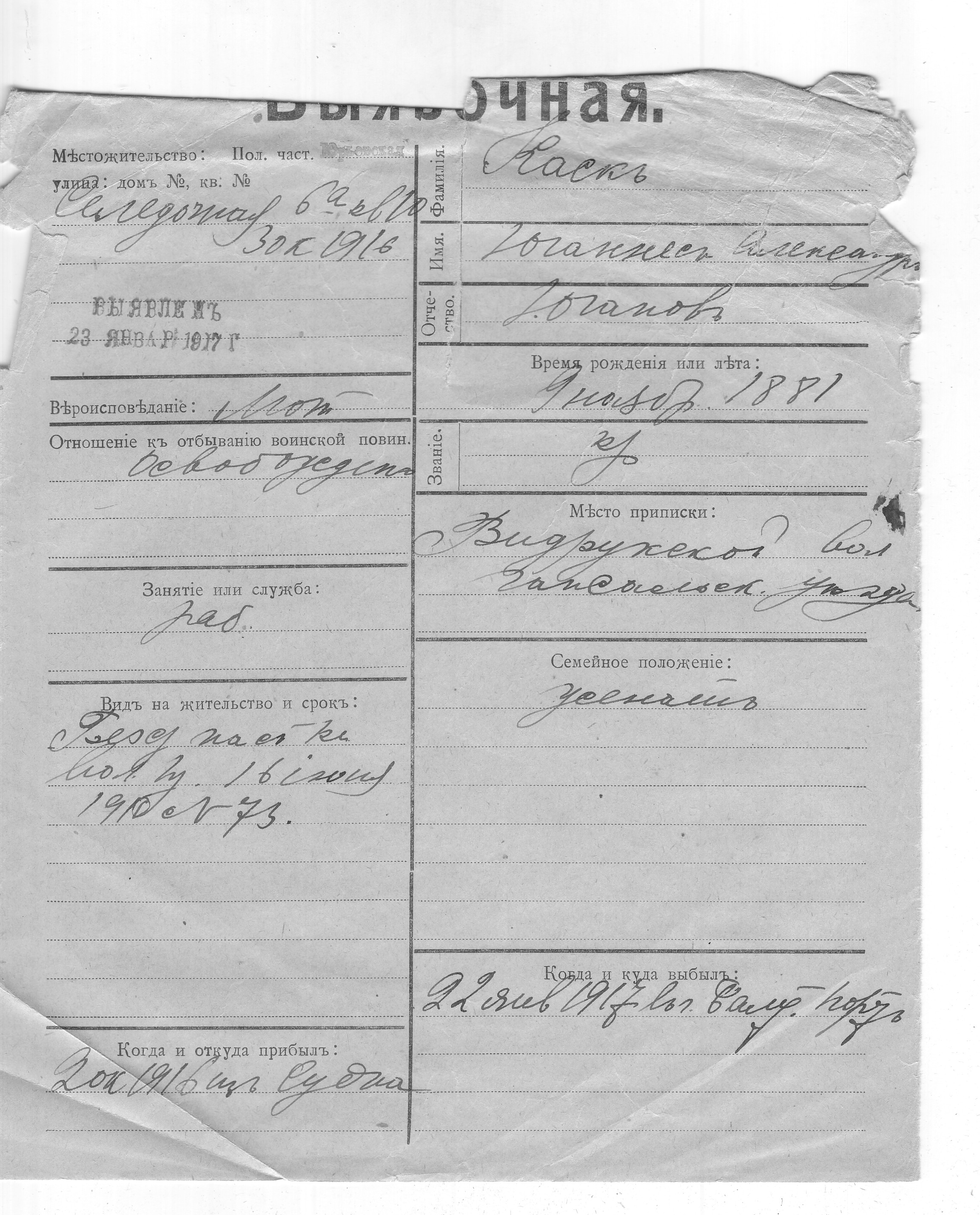 Kask, Johannes, Aleksander