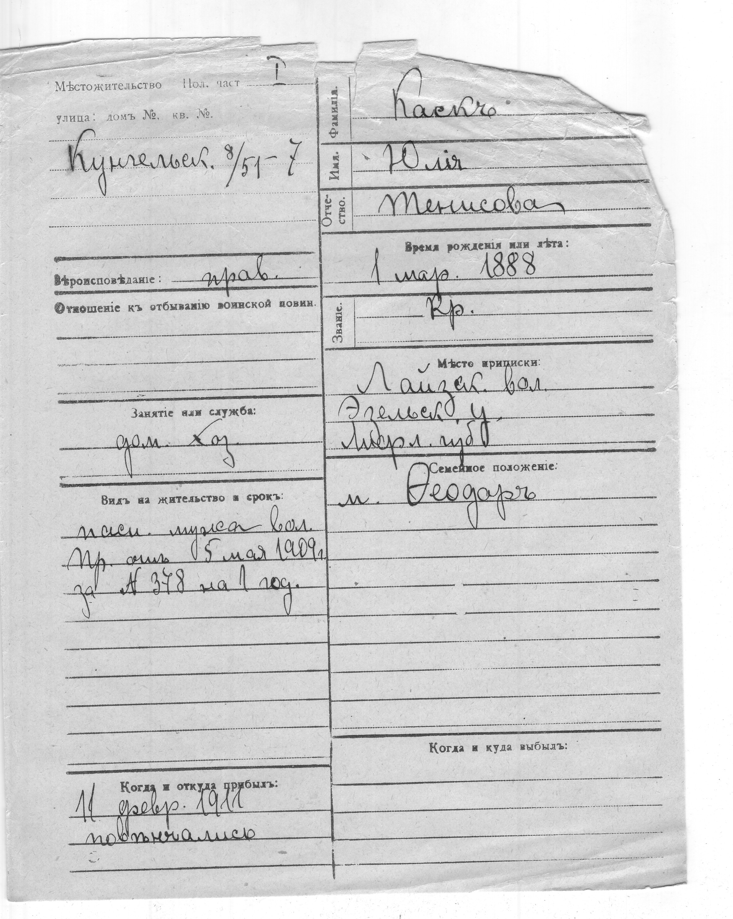 Kask, Julija, Tõnis