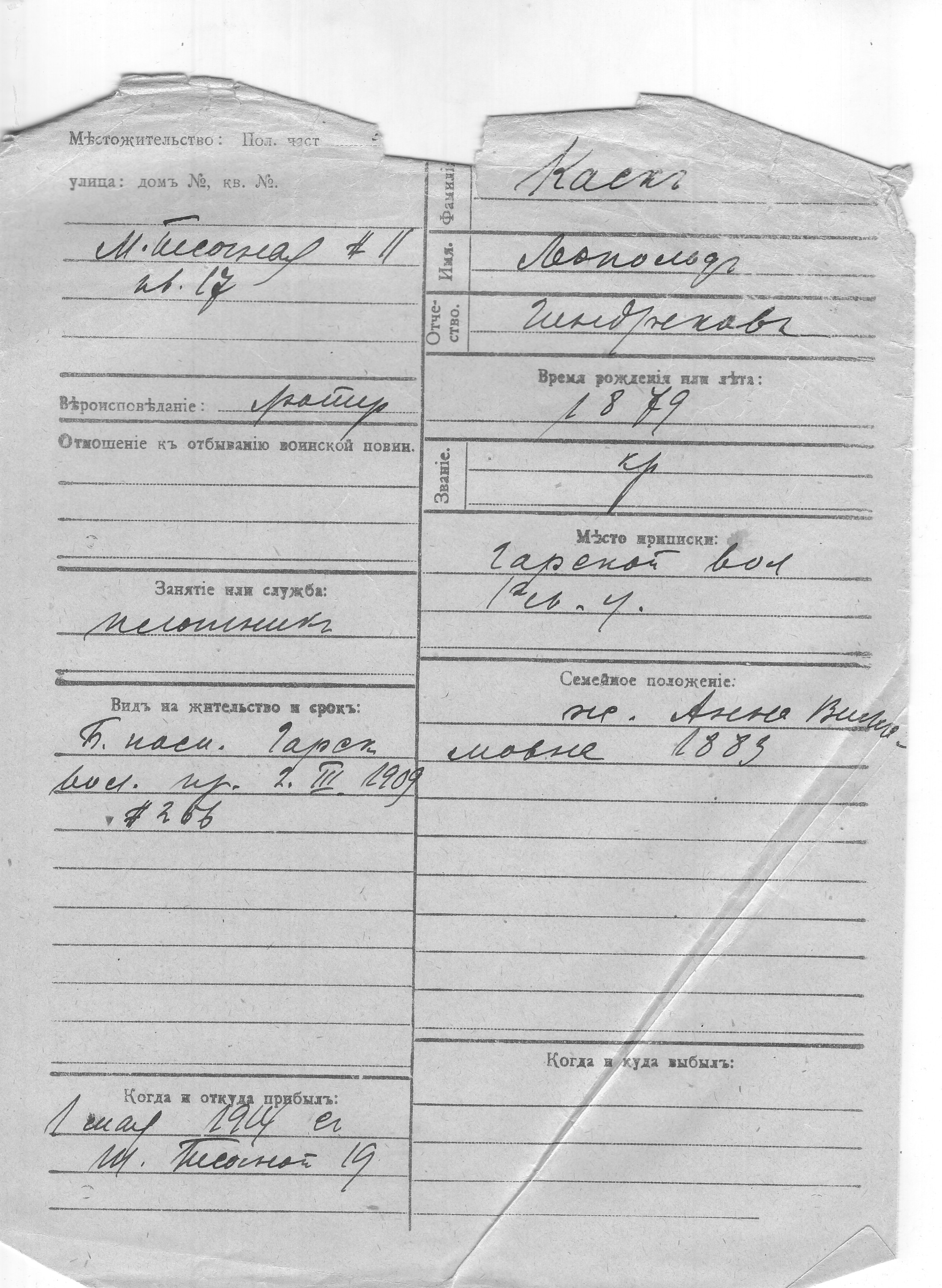 Kask, Leopold, Hindrek