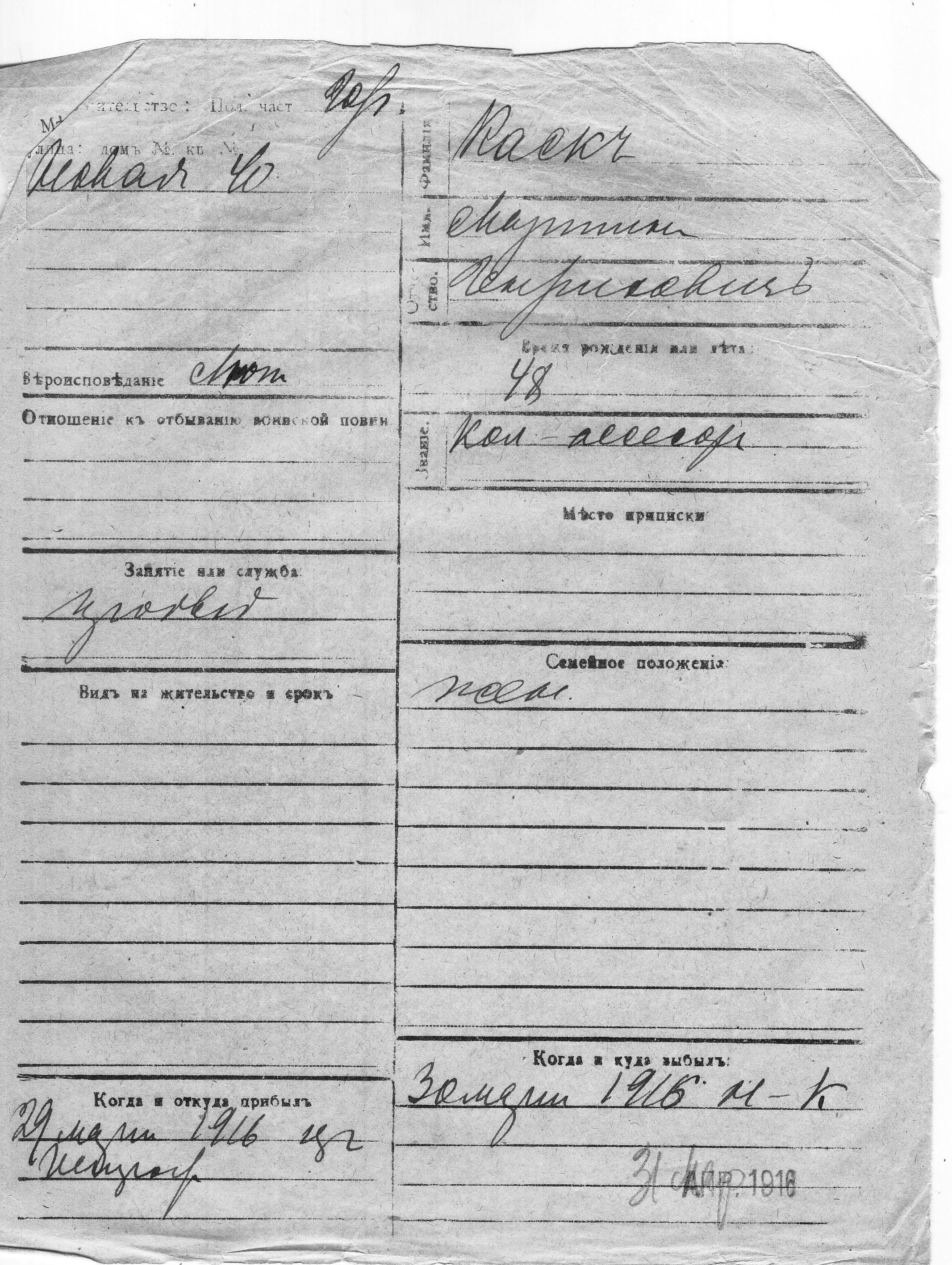 Kask, Martin, Hendrik