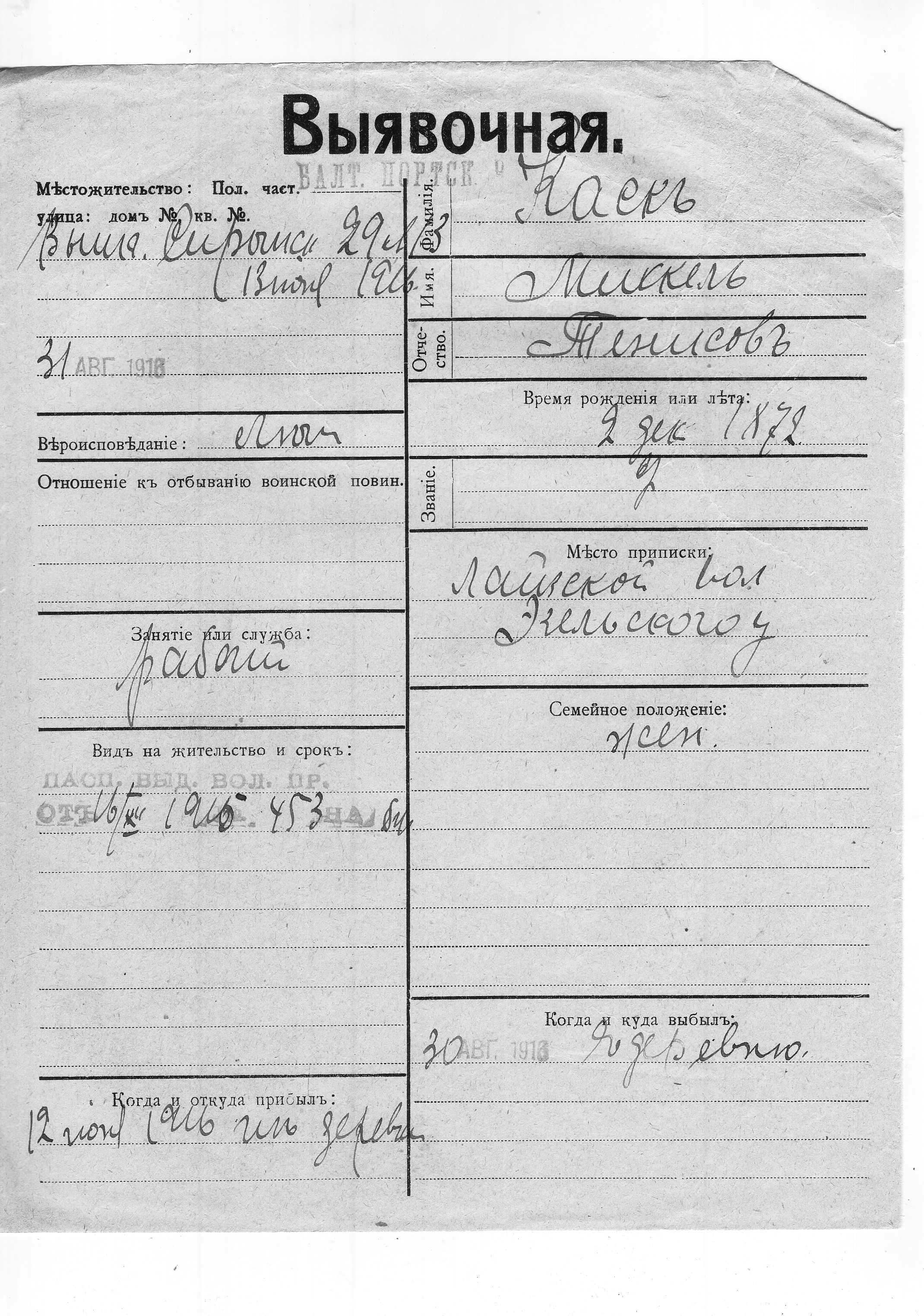 Kask, Mihkel, Tõnis