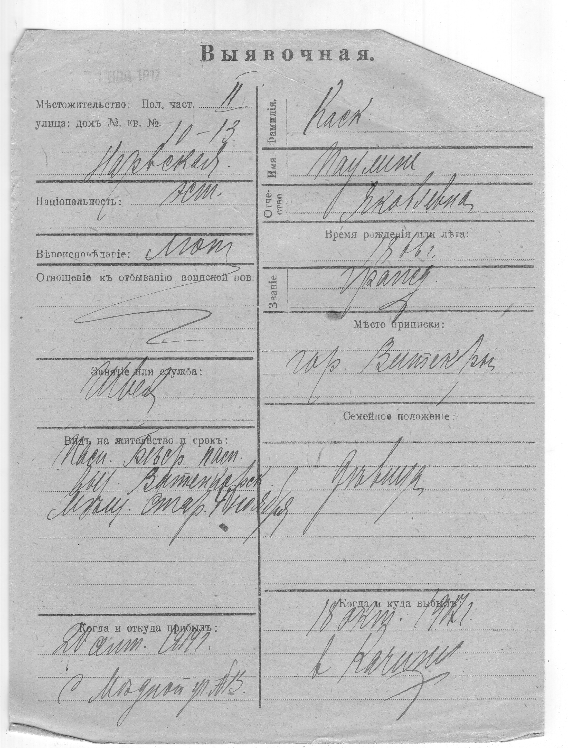 Kask, Pauline, Jakov