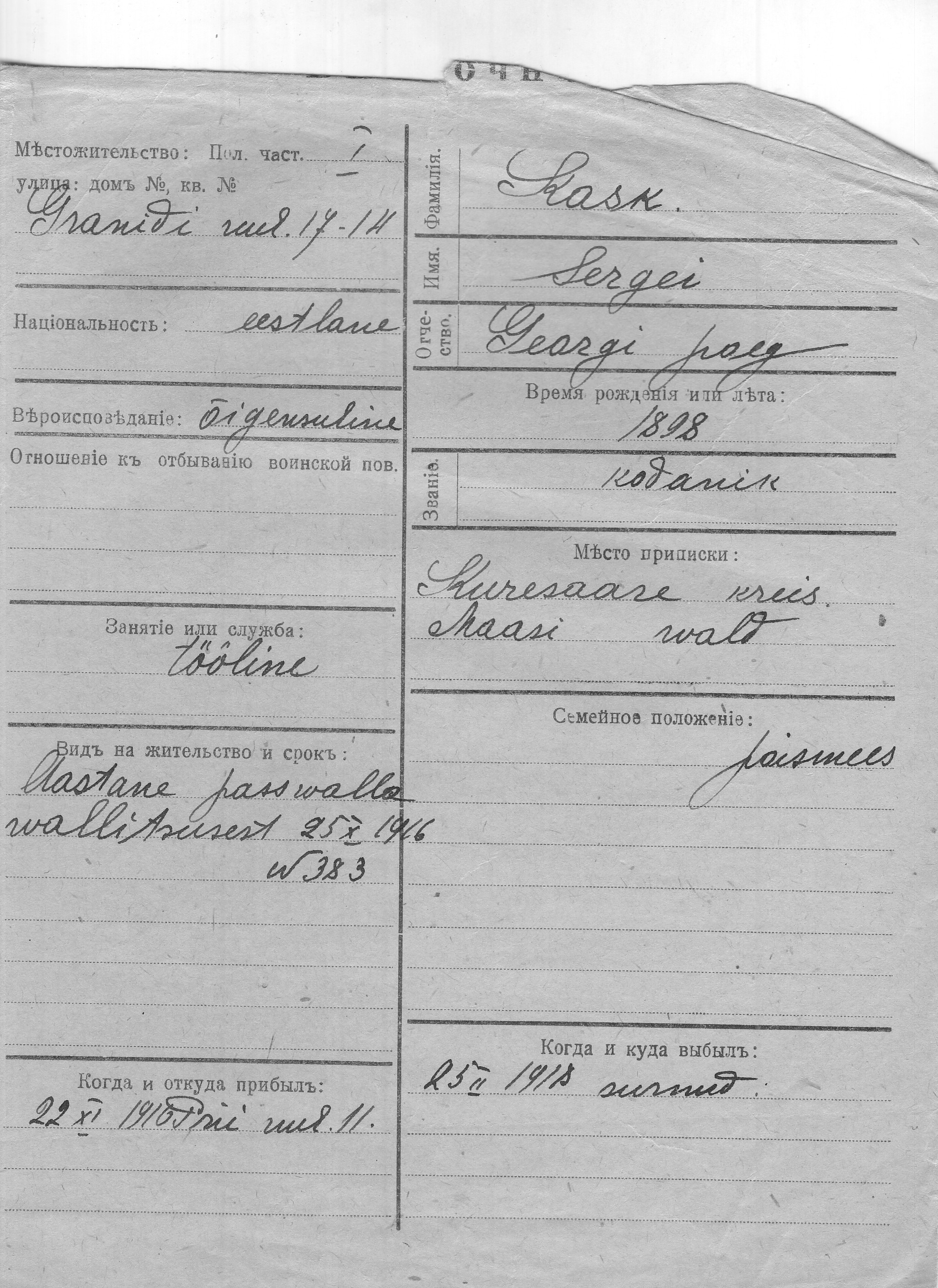 Kask, Sergei, Georgi