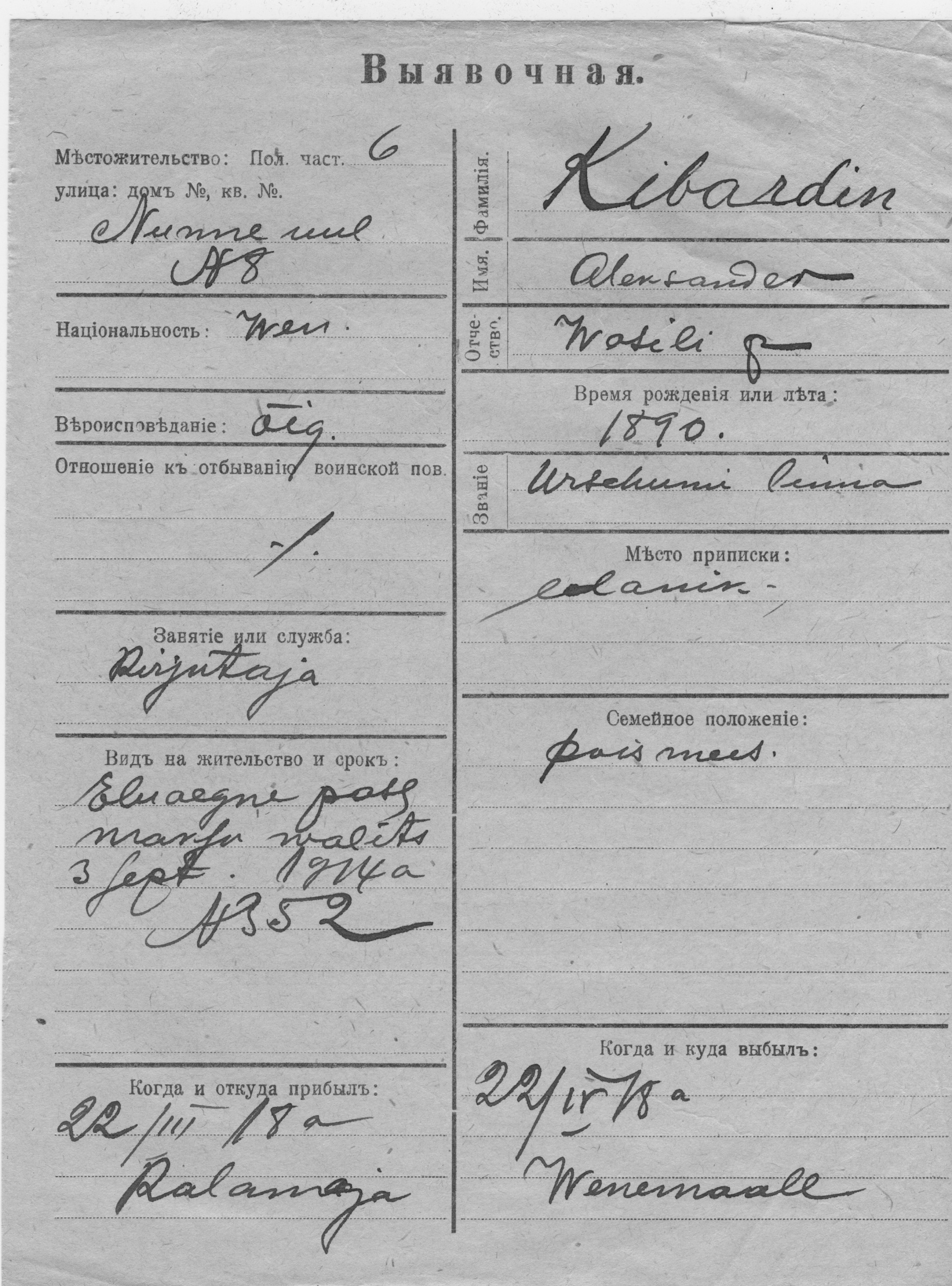 Kibardin, Aleksander, Wasili