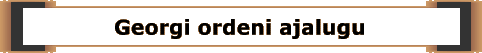 Georgi ordeni ajalugu