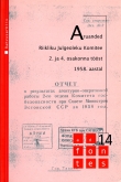 Aruanded Riikliku Julgeoleku Komitee 2. ja 4. osakonna tööst 1958. aastal