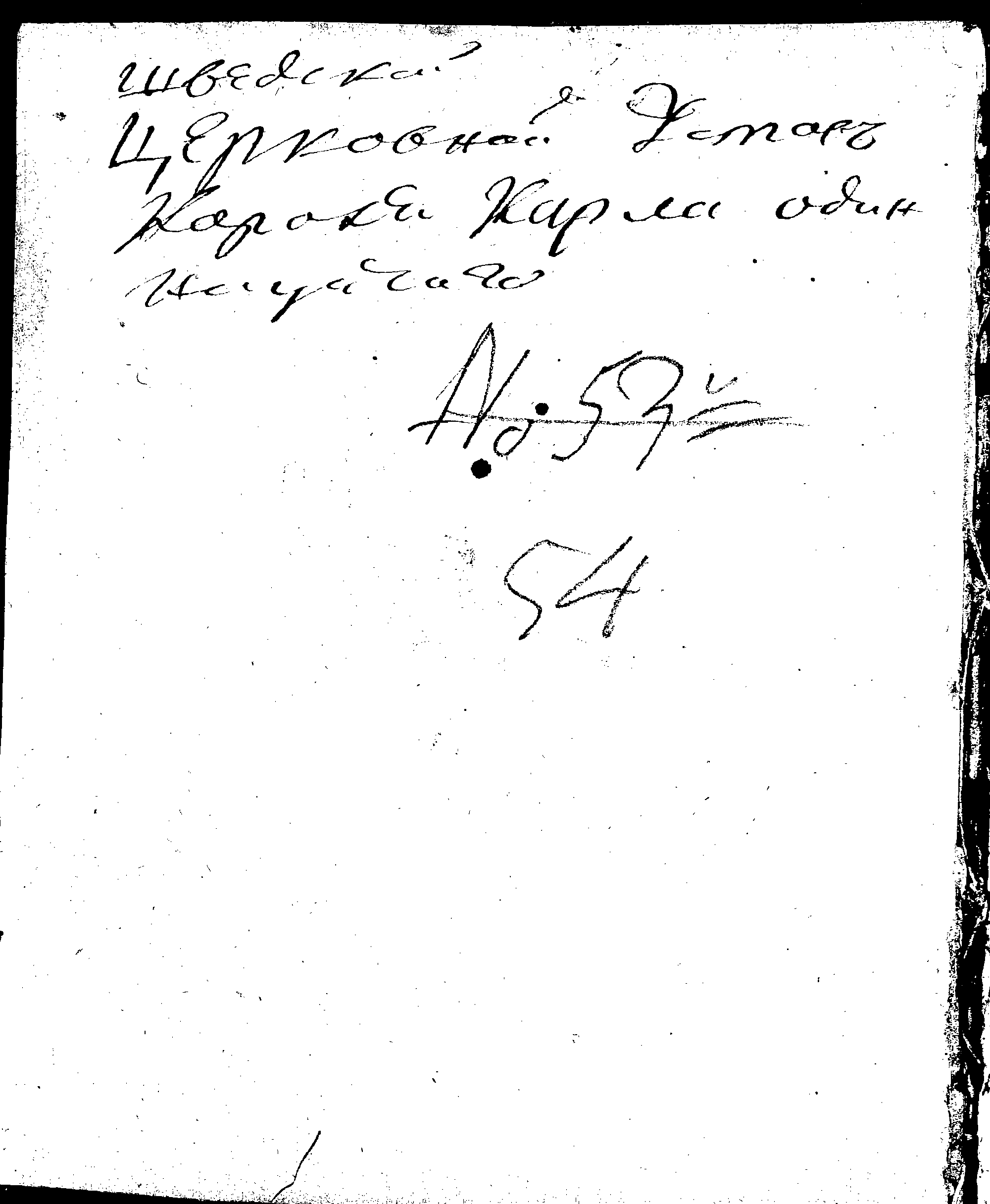 Kyrkio-Lag och Ordning, som then Stormächtigste Konung och Herre, Herr CARL then Elofte, Sweriges, Göthes och Wändes Konung, [etc.] Åhr 1686. hafwer låtit försatta, och Åhr 1687. af Trycket utgå och publicera. Jemte ther til hörige Stadgar