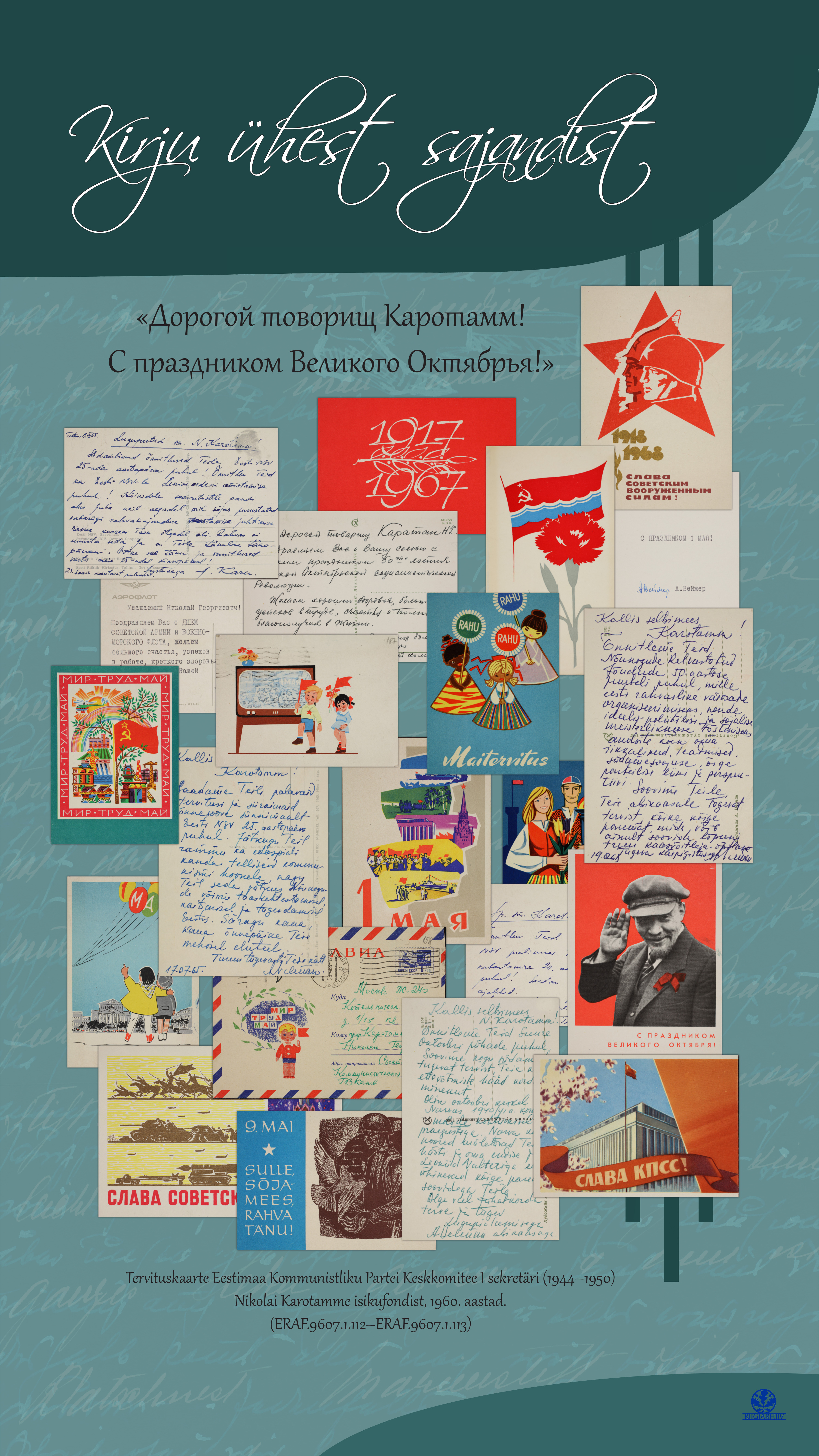 Tervituskaardid Eestimaa Kommunistliku Partei Keskkomitee I sekretäri Nikolai Karotamme isikufondist 1960. aastatel.
